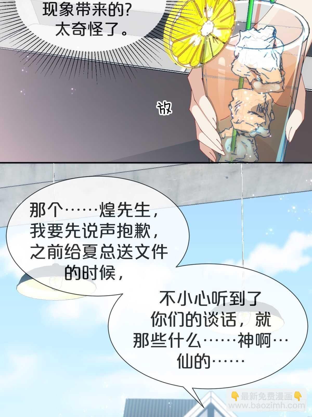 第36话-龙鳞凤羽，永结姻缘