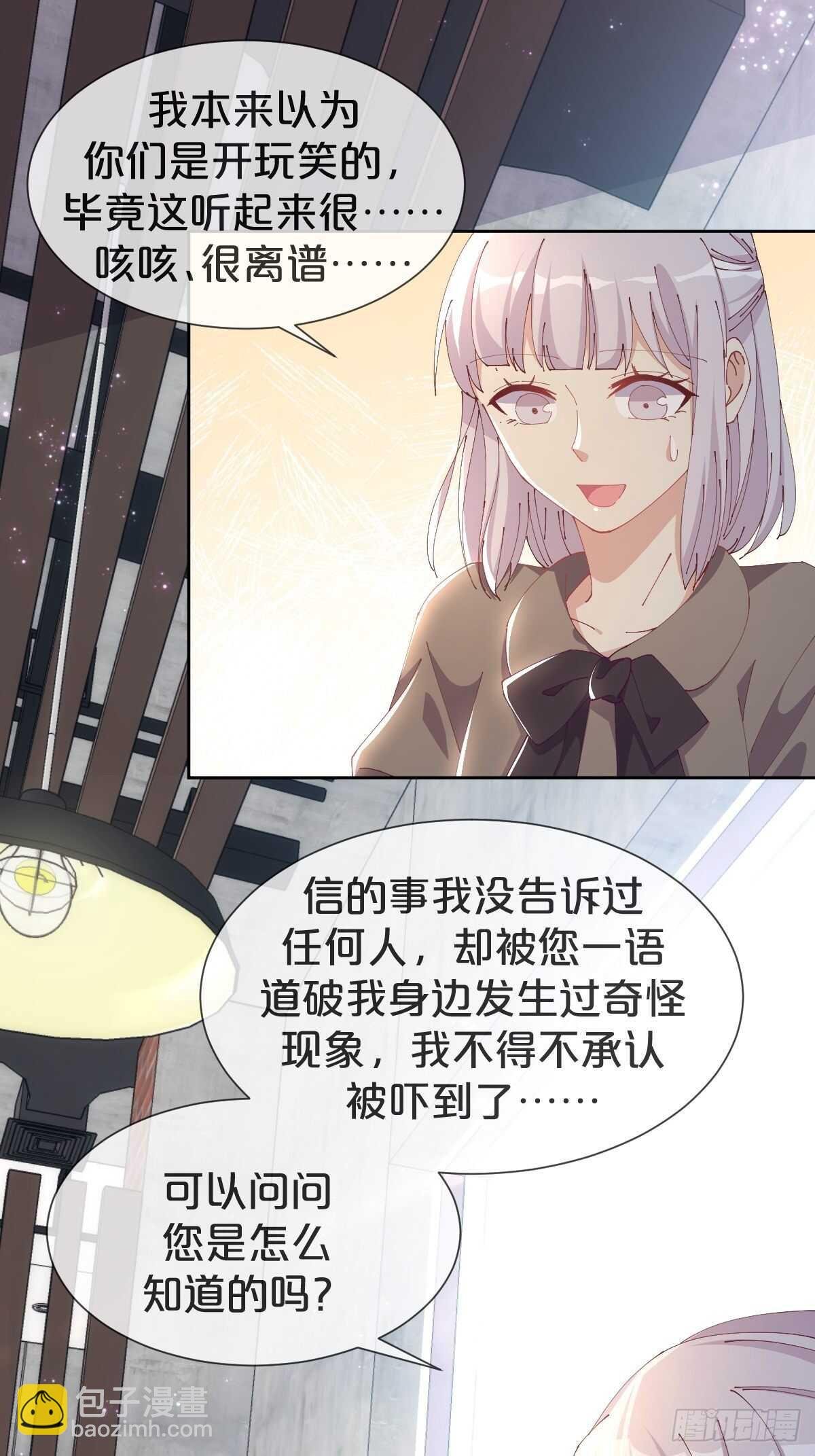 第36话-龙鳞凤羽，永结姻缘
