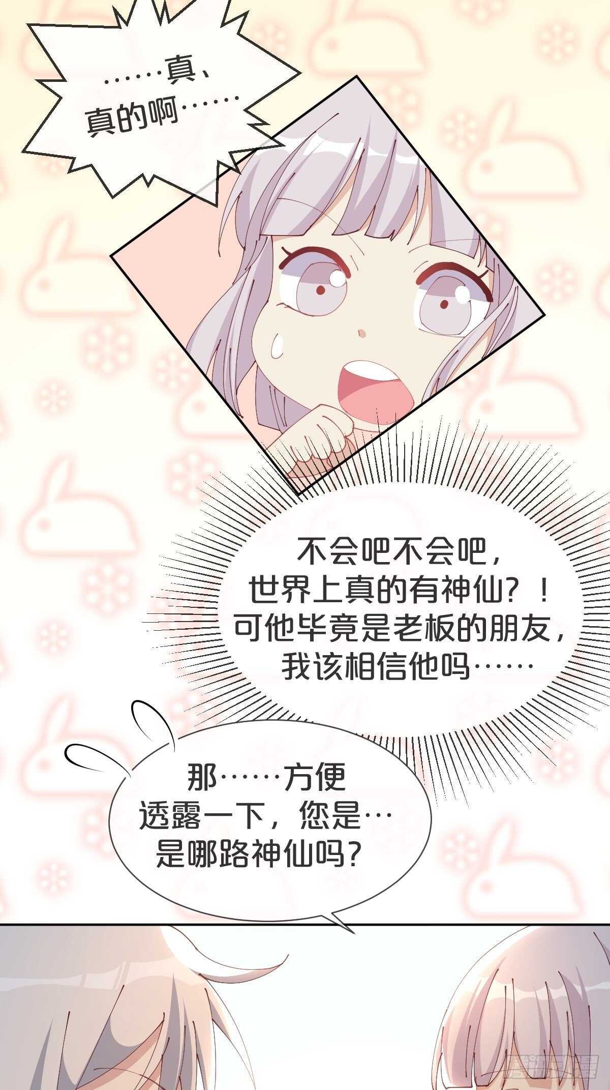 第36话-龙鳞凤羽，永结姻缘