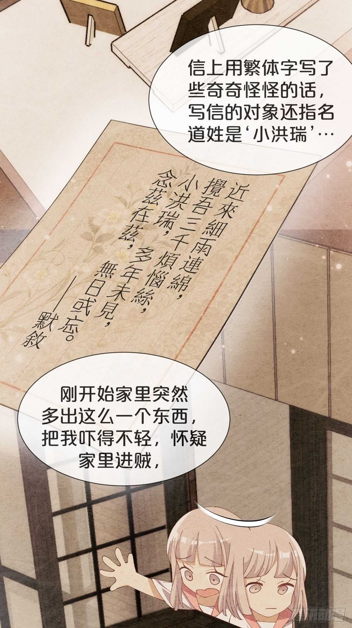 第36话-龙鳞凤羽，永结姻缘