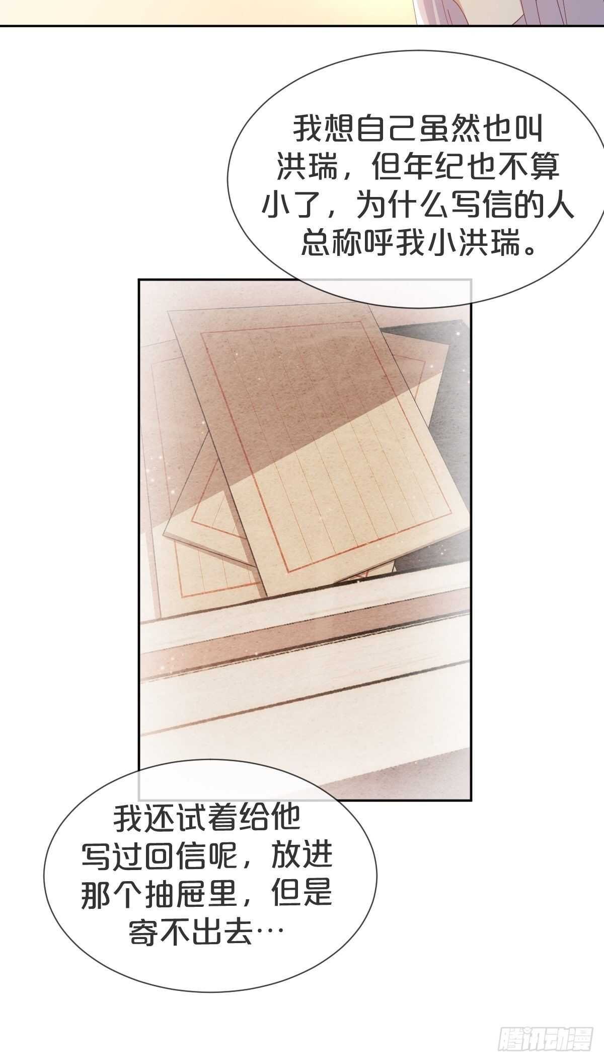 第36话-龙鳞凤羽，永结姻缘