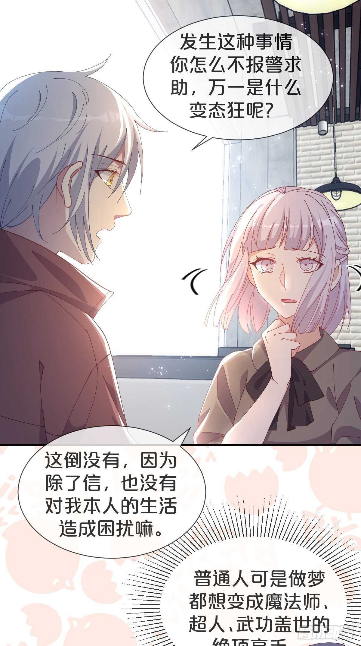 第36话-龙鳞凤羽，永结姻缘