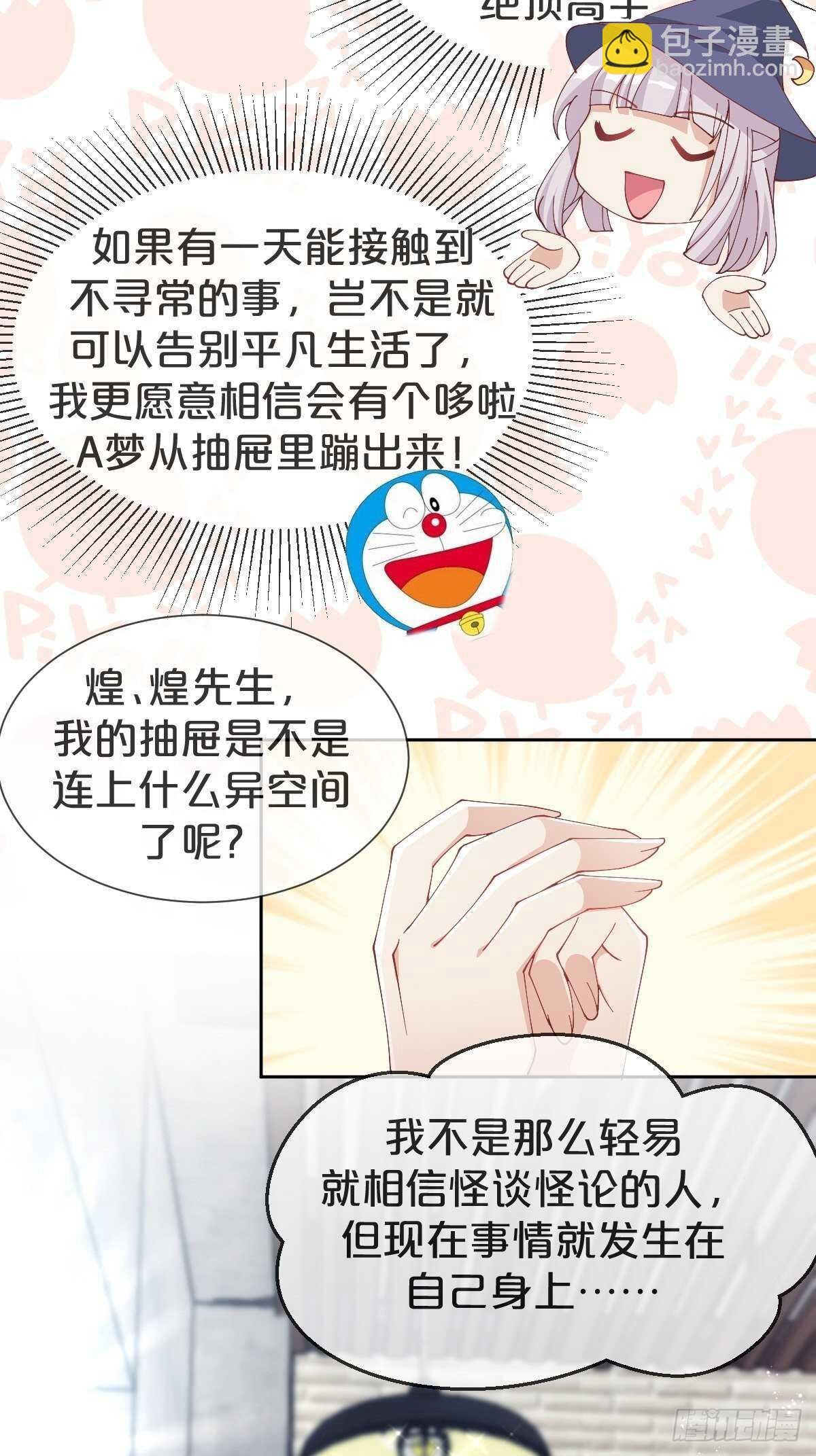第36话-龙鳞凤羽，永结姻缘