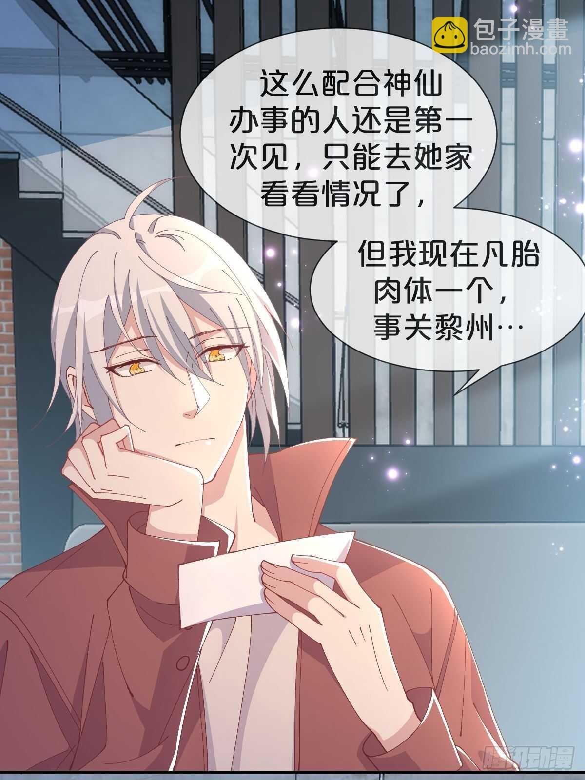 第36话-龙鳞凤羽，永结姻缘