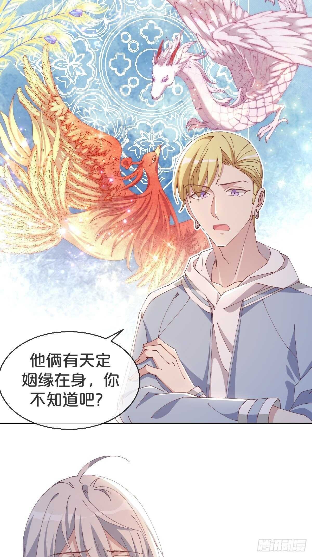 第36话-龙鳞凤羽，永结姻缘