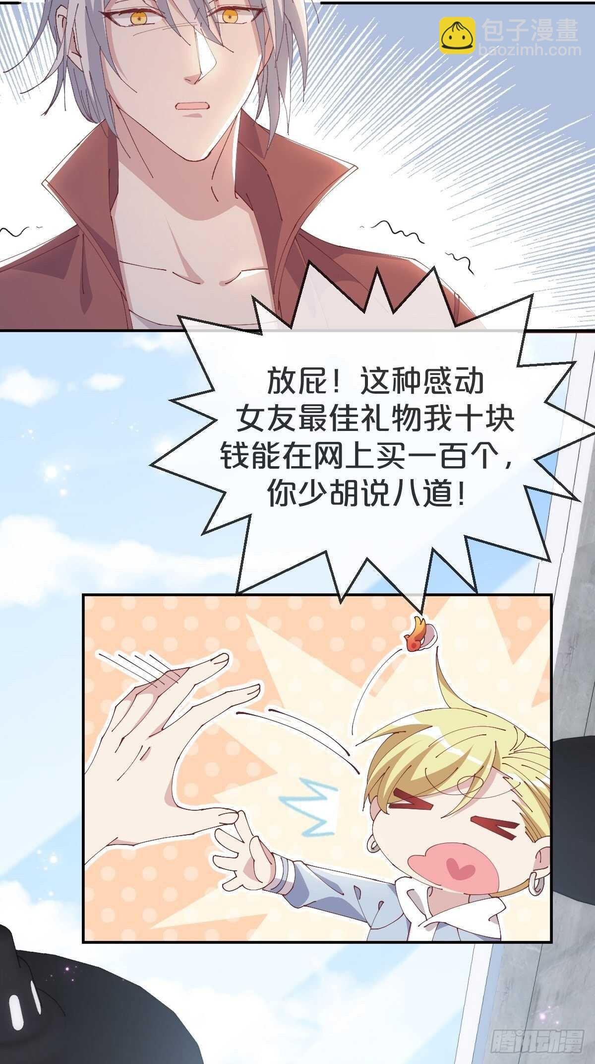 第36话-龙鳞凤羽，永结姻缘
