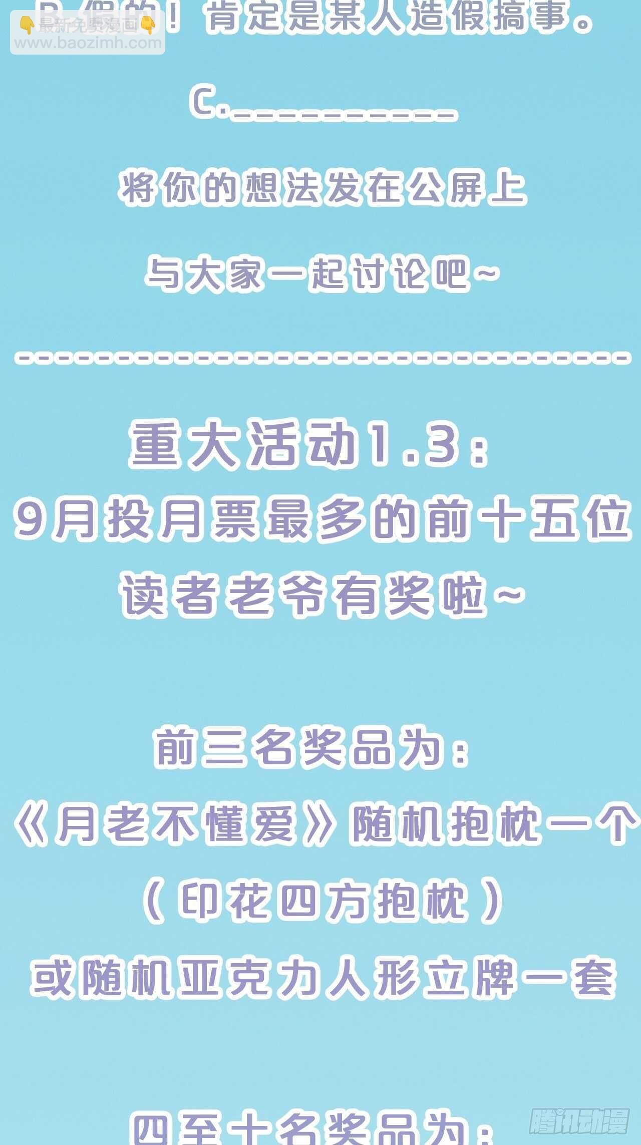 第36话-龙鳞凤羽，永结姻缘