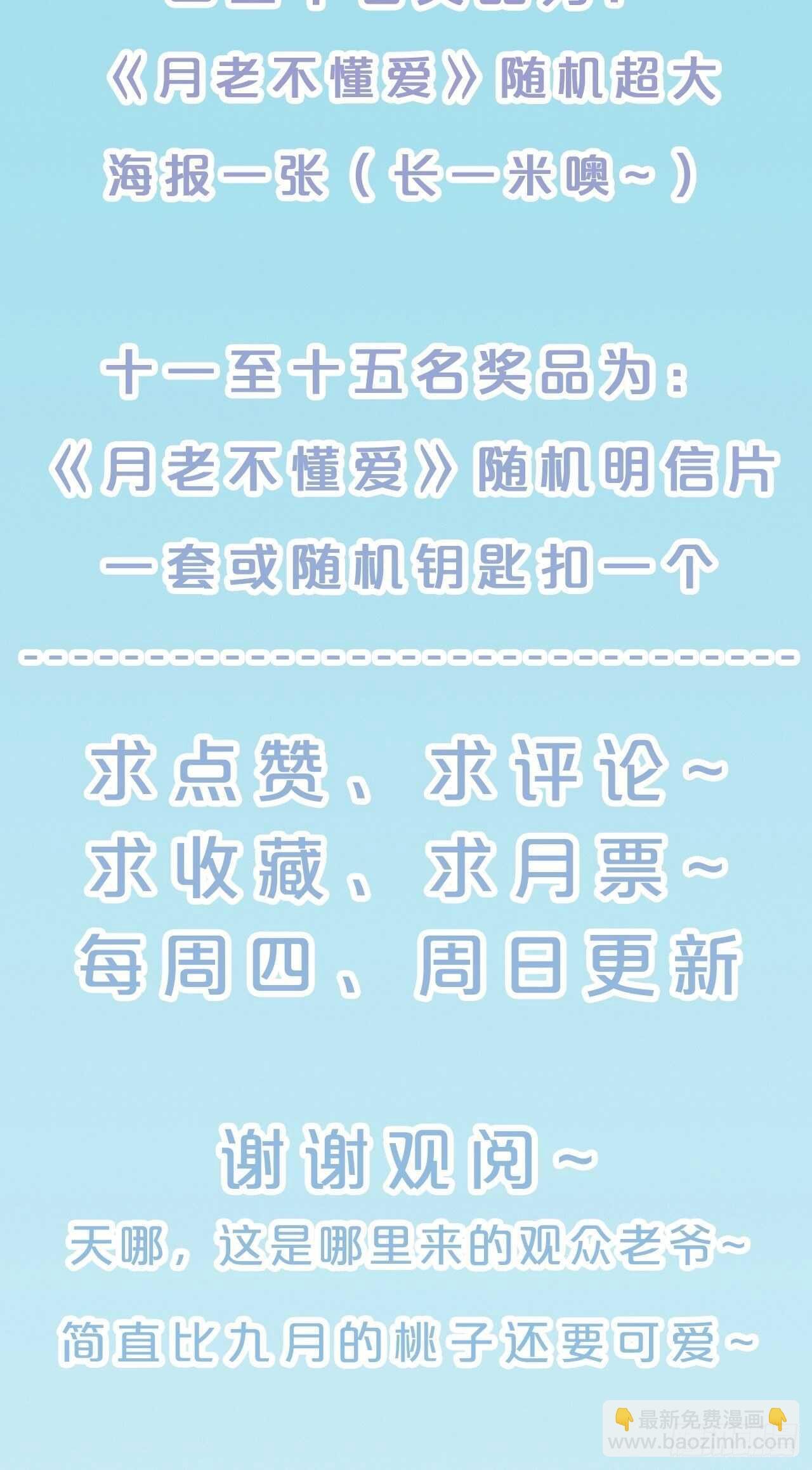 第36话-龙鳞凤羽，永结姻缘