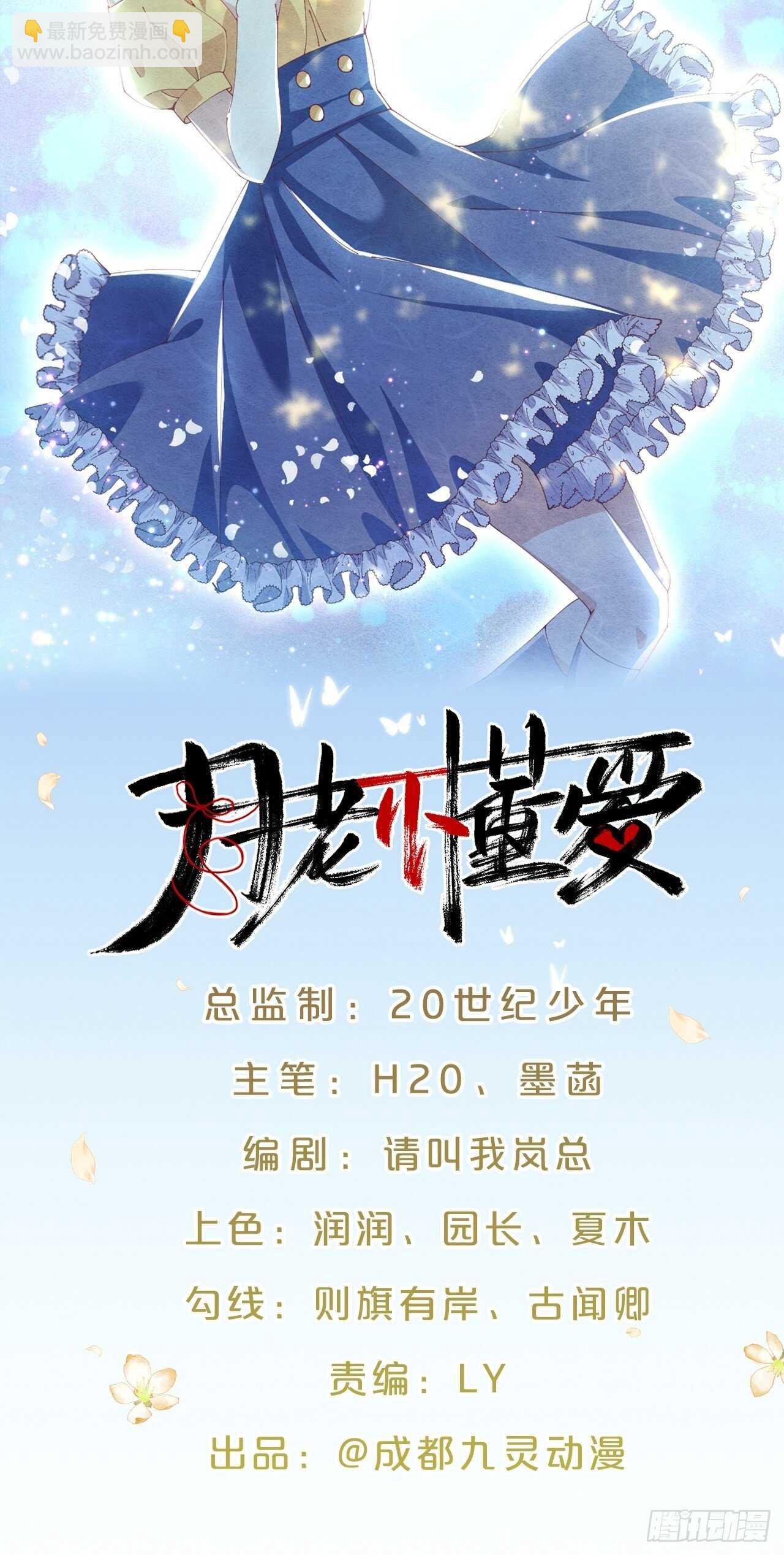第37话-出发