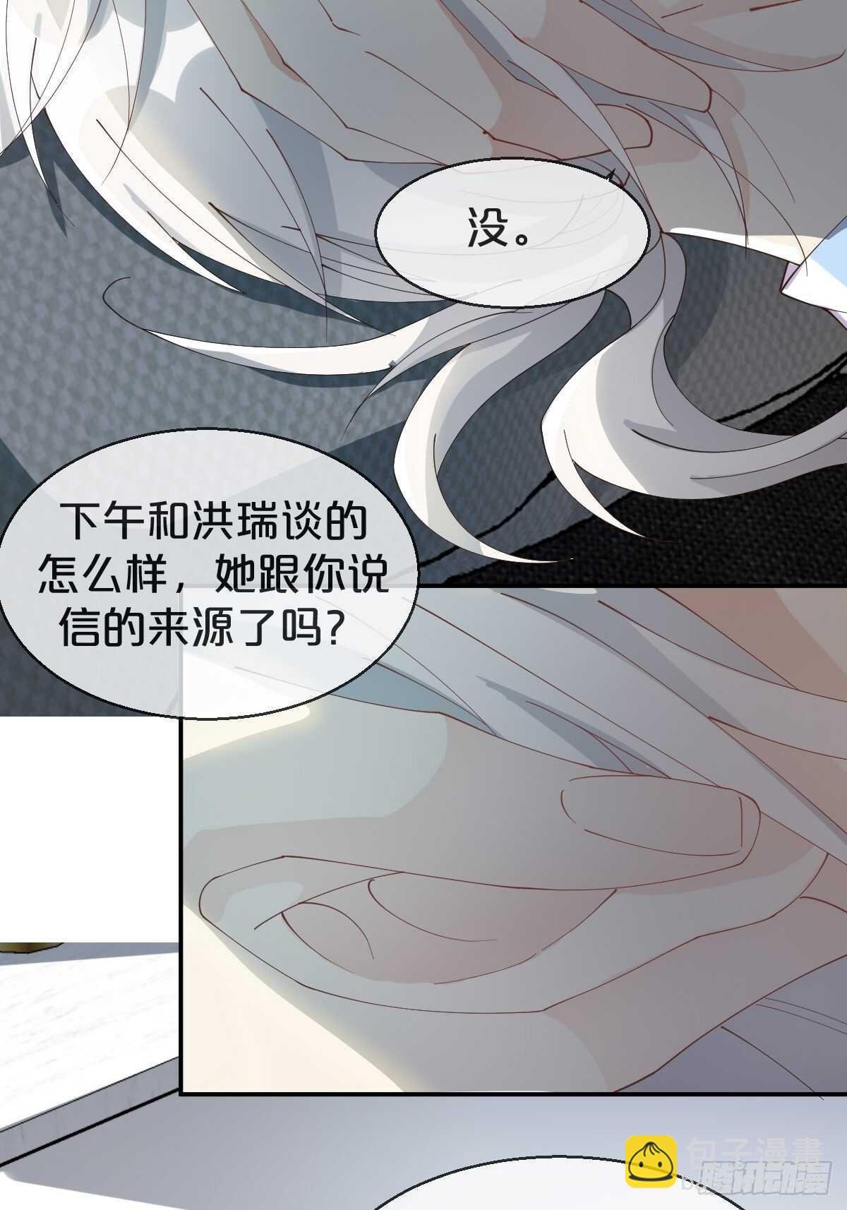 第37话-出发