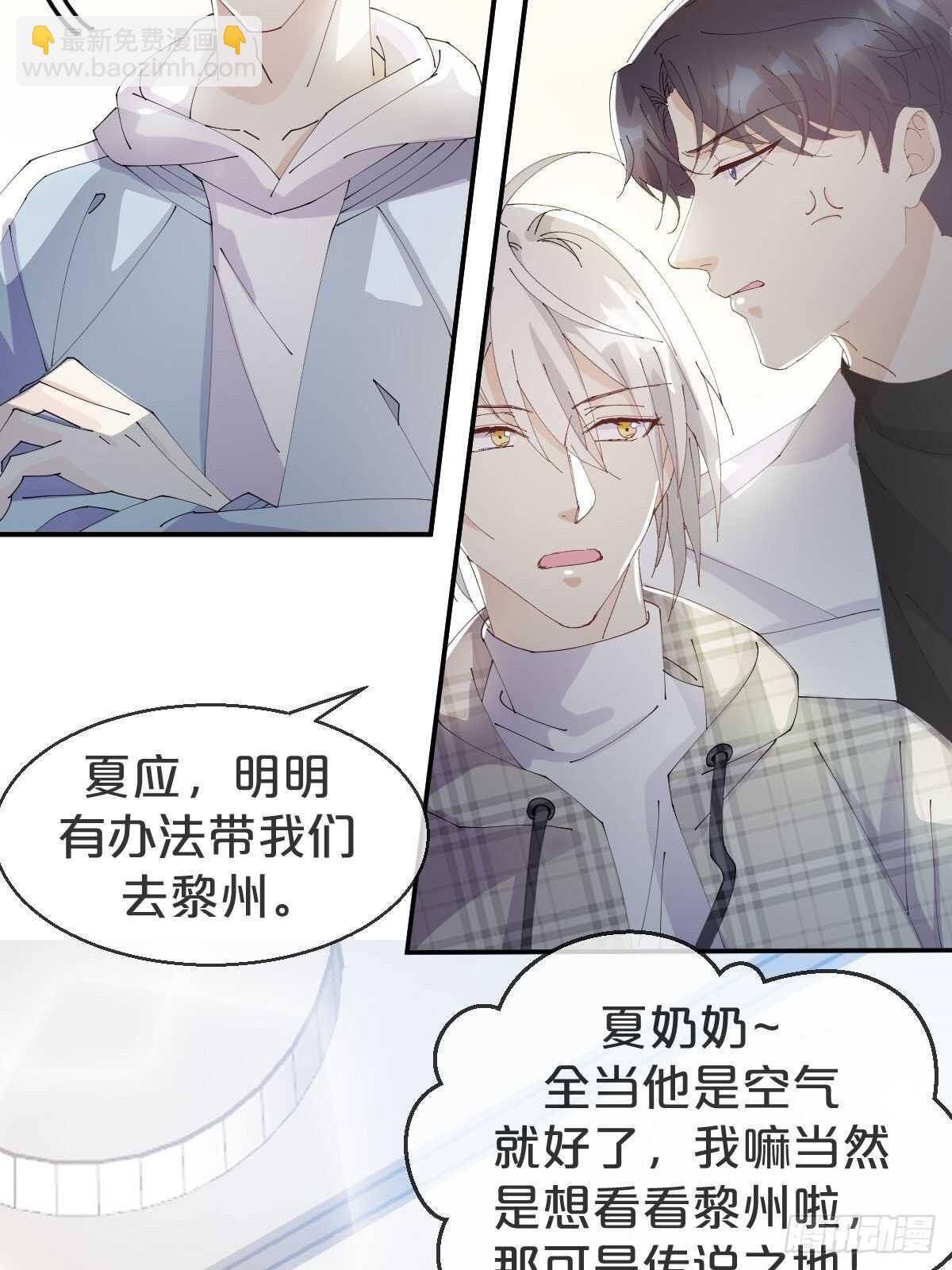 第37话-出发