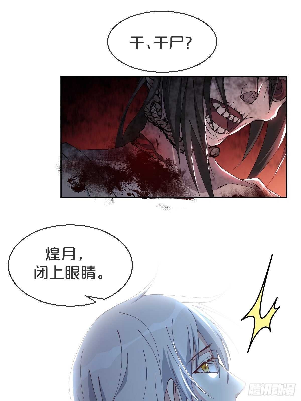 第38话-初见黎州