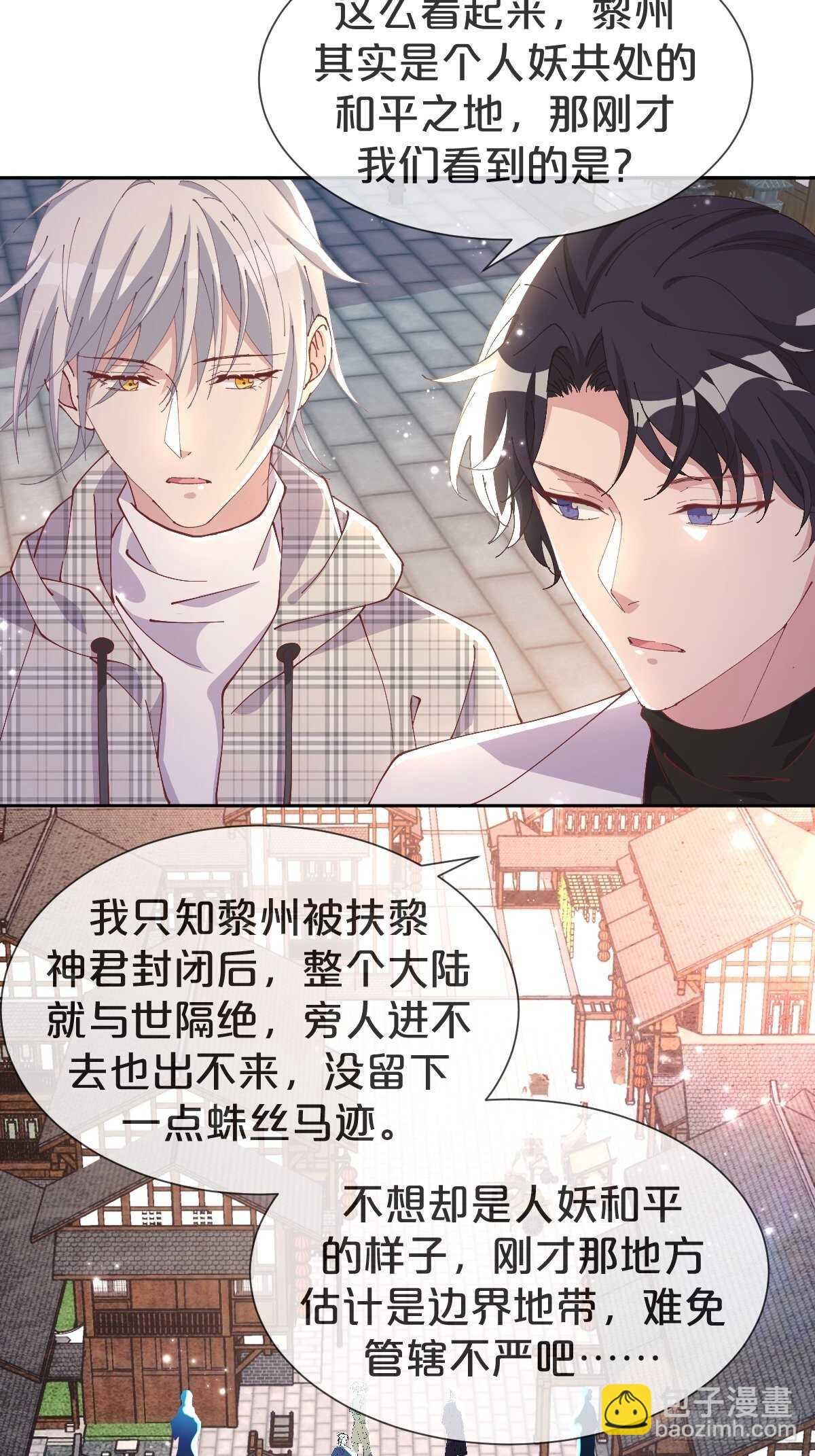 第38话-初见黎州