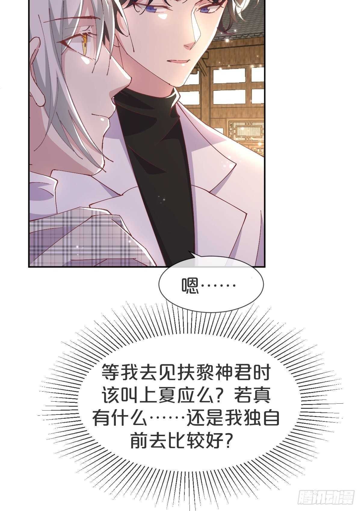 第38话-初见黎州