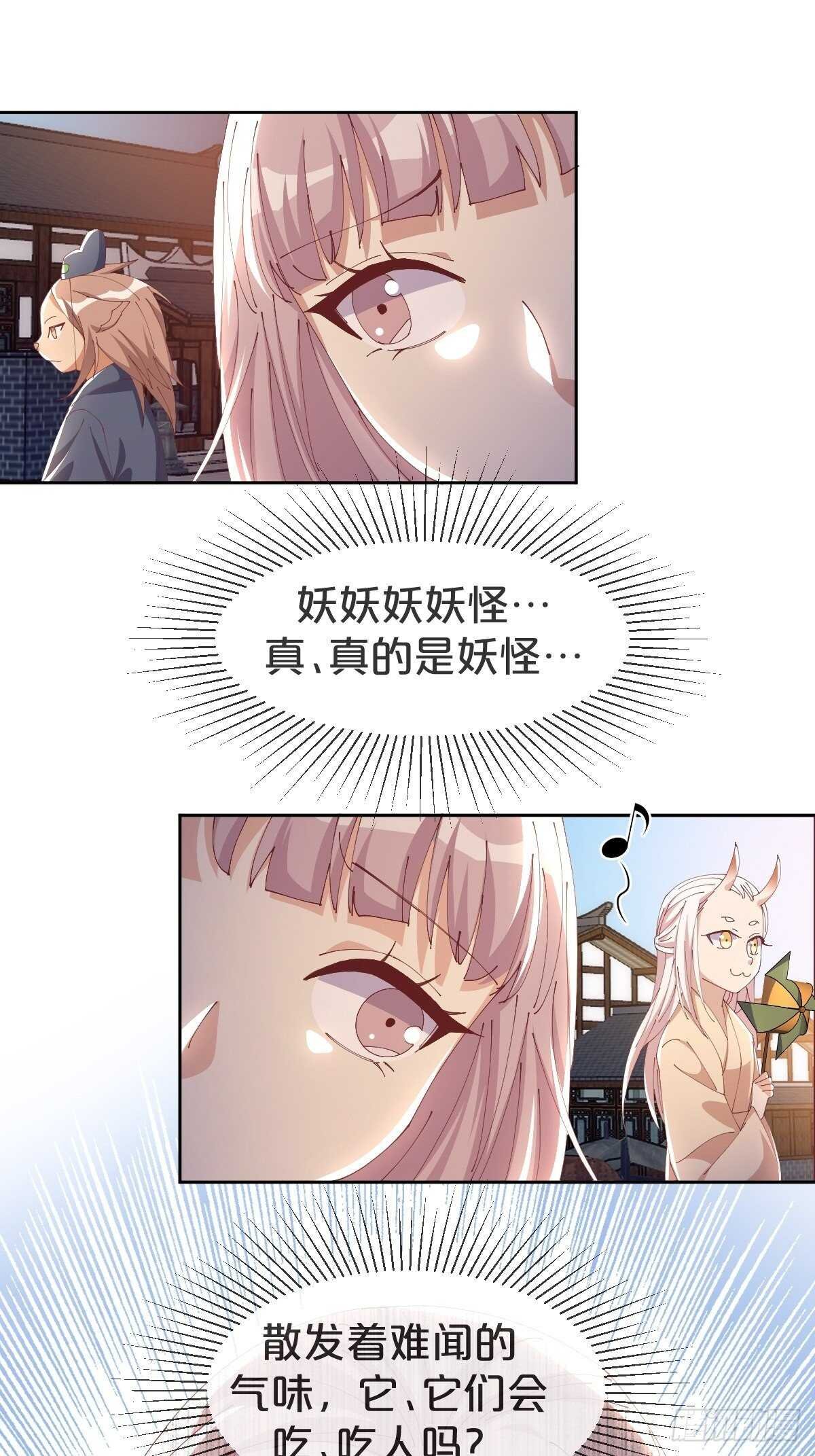 第38话-初见黎州