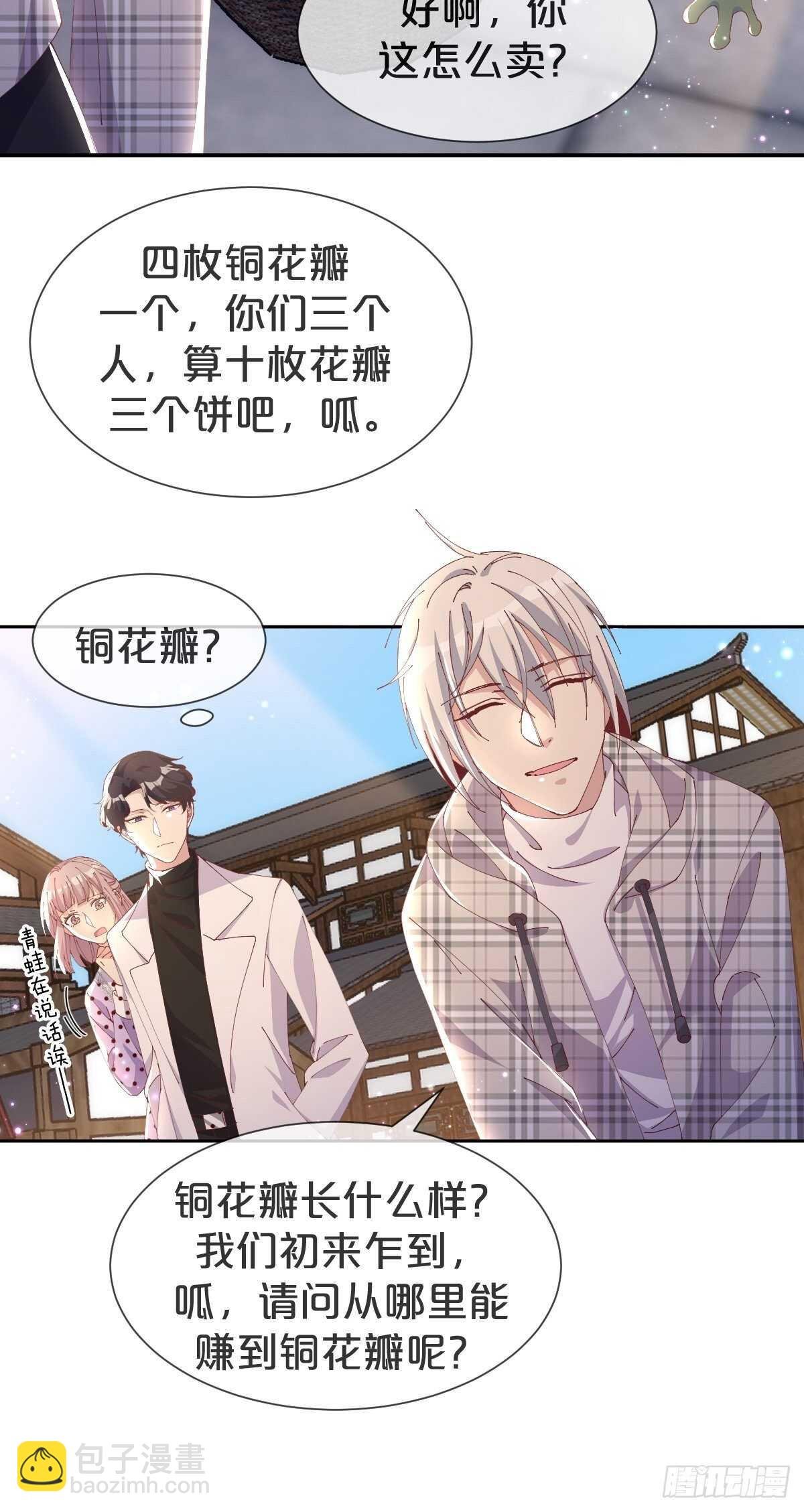 第38话-初见黎州
