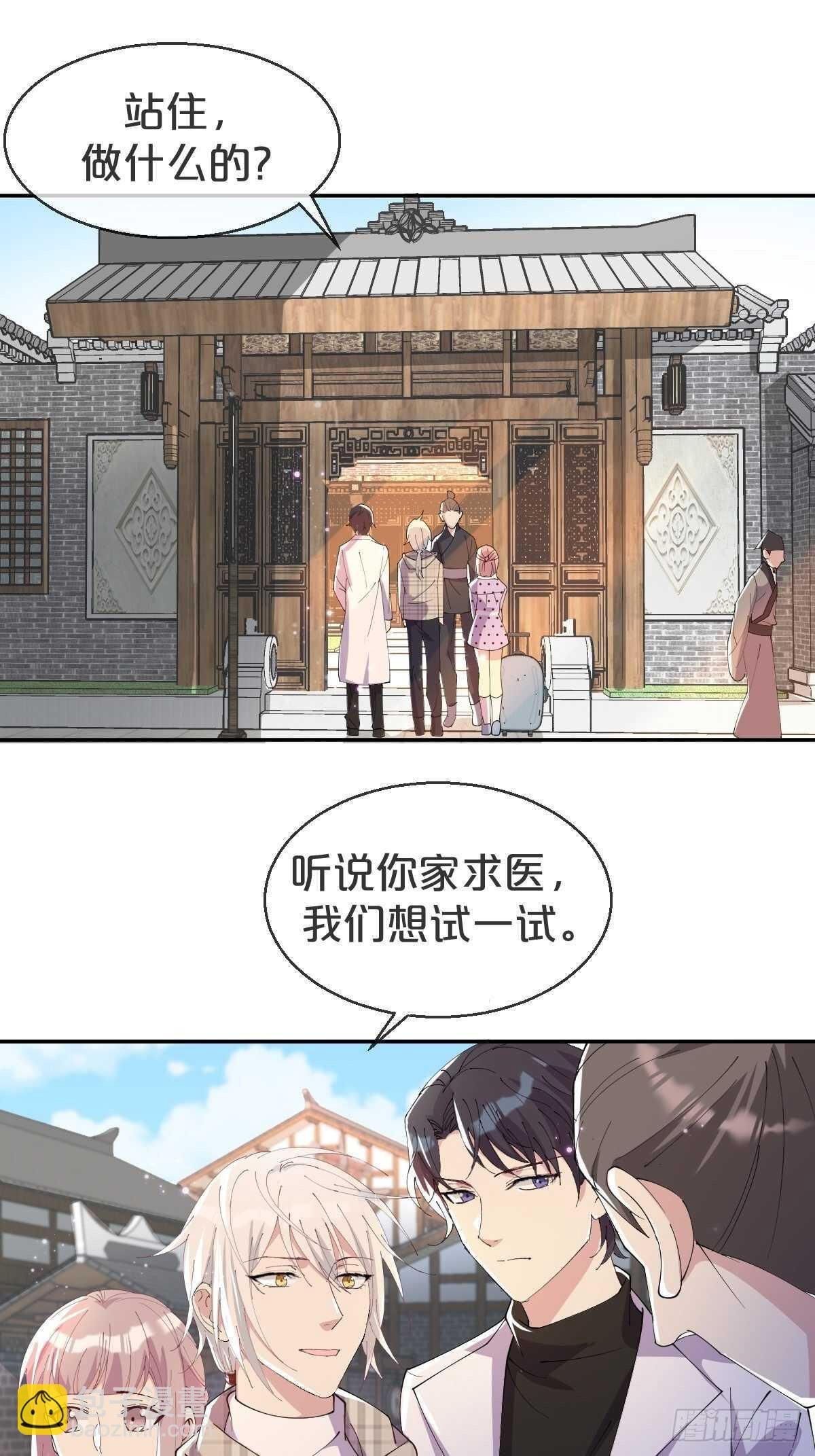 第38话-初见黎州