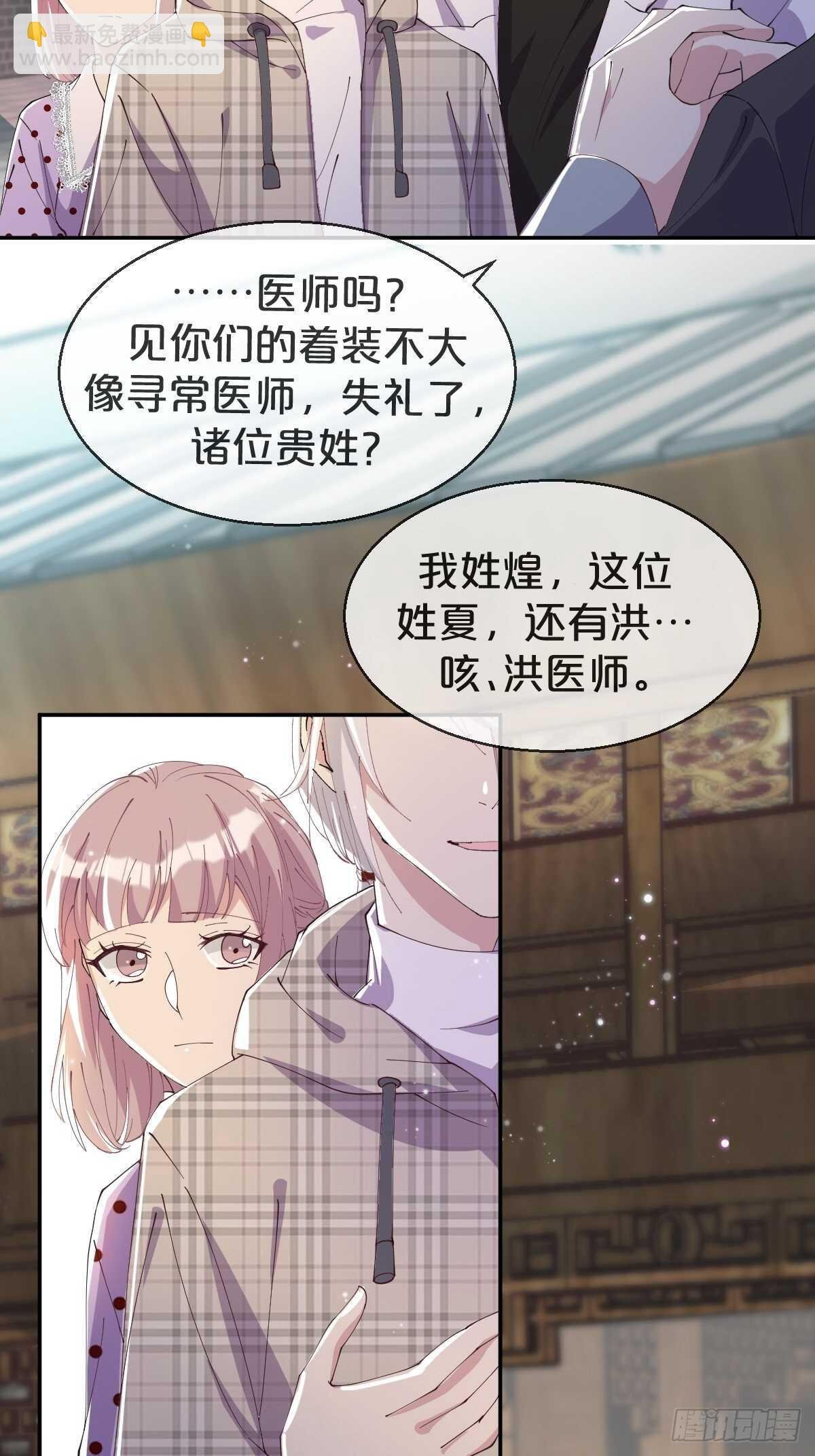 第38话-初见黎州