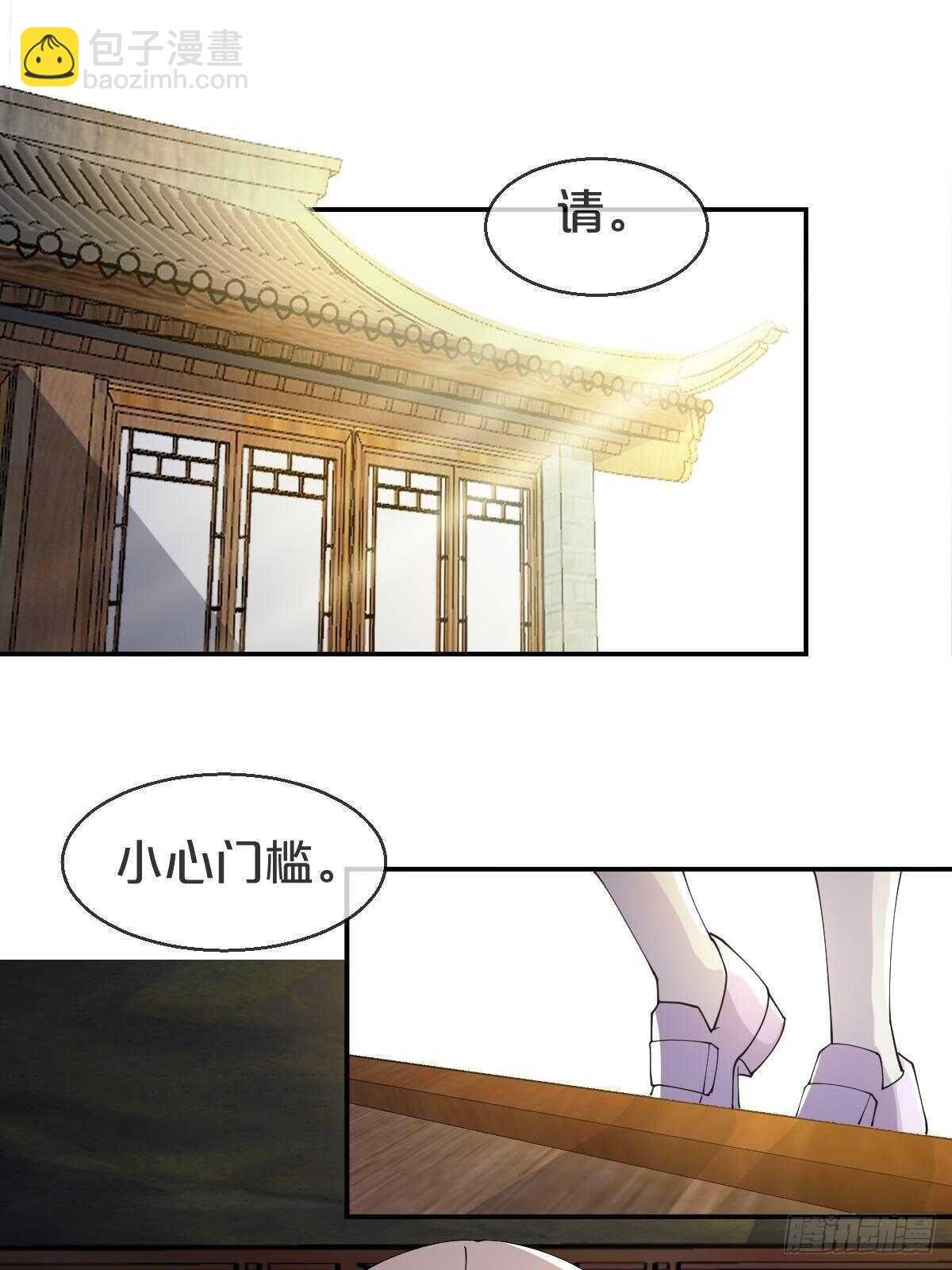 第39话-病秧子少主