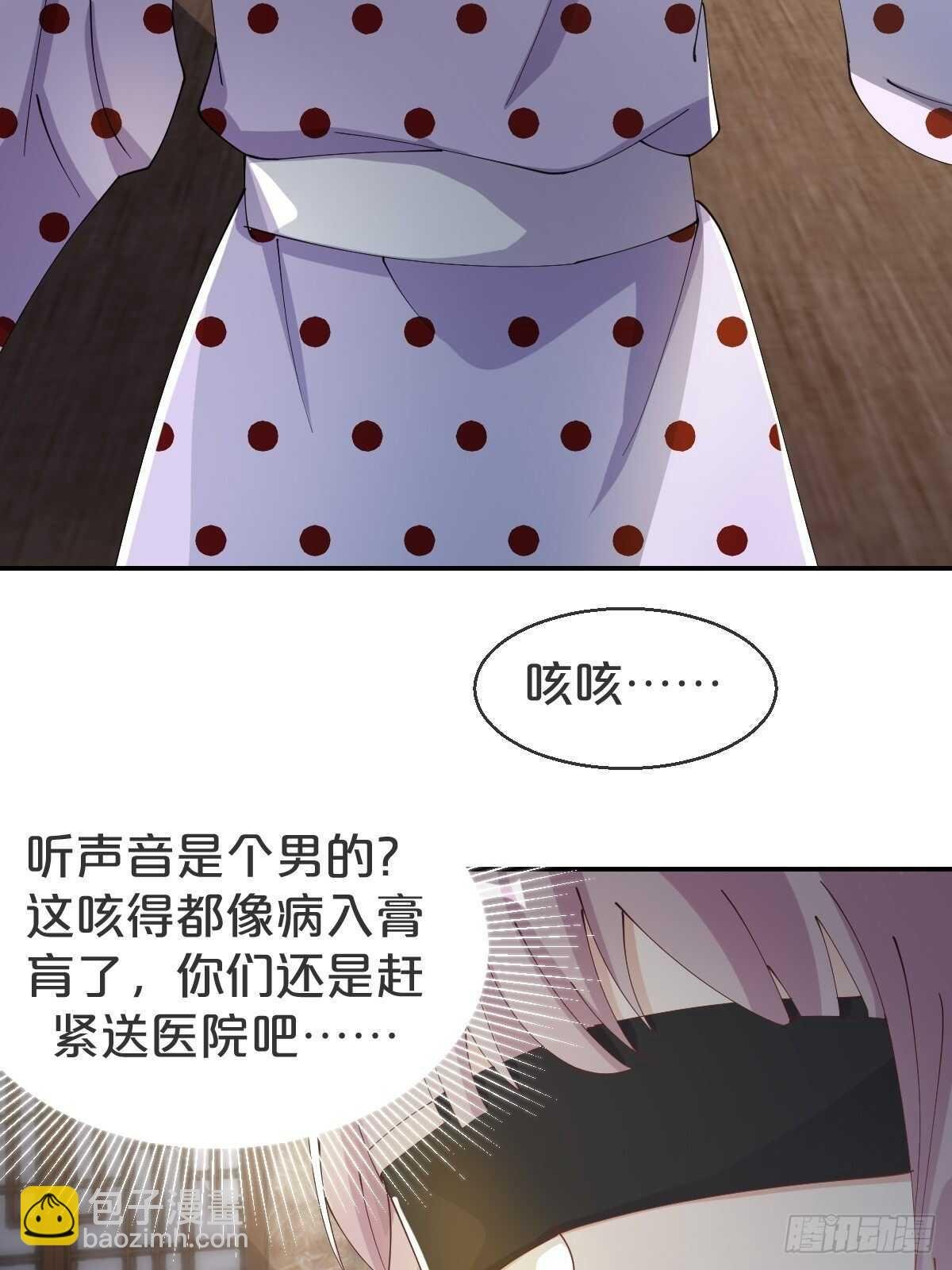 第39话-病秧子少主