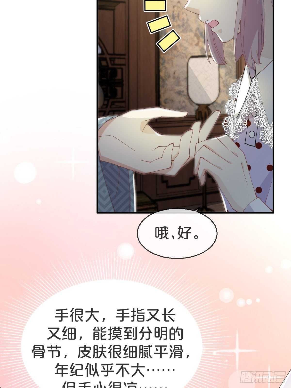 第39话-病秧子少主