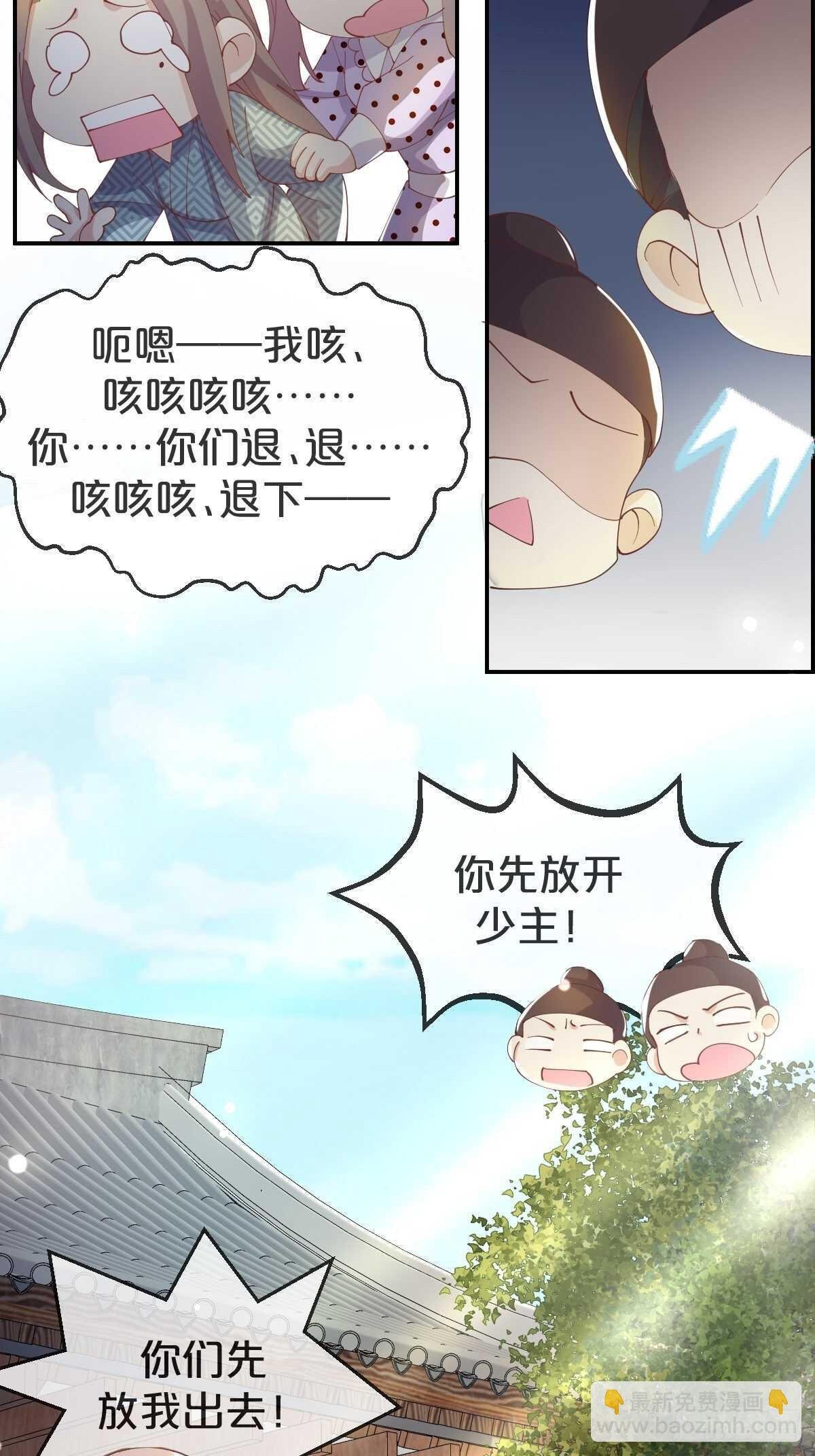 第39话-病秧子少主