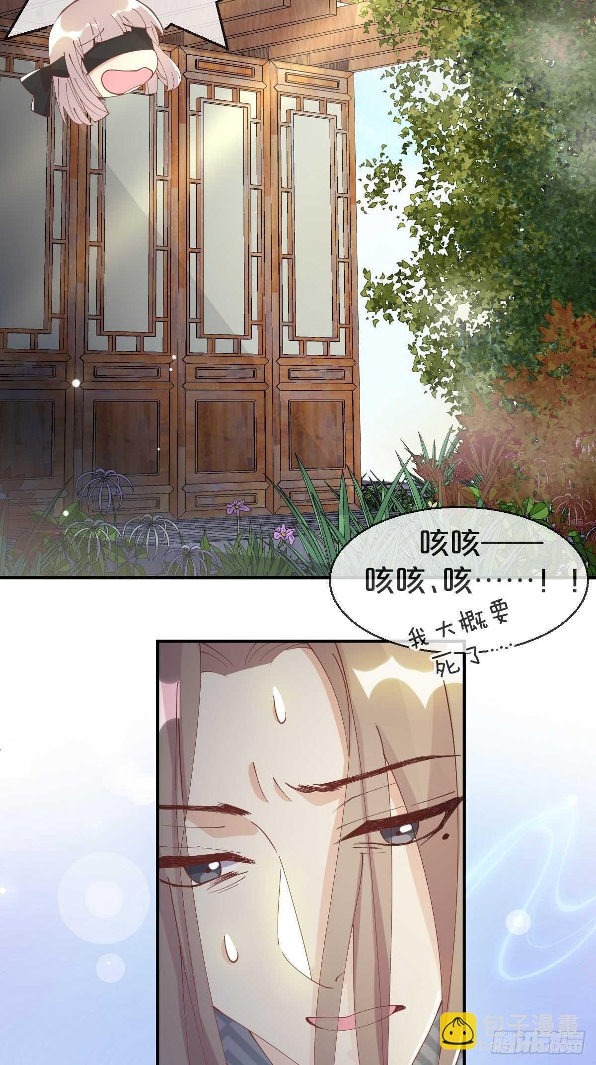 第39话-病秧子少主
