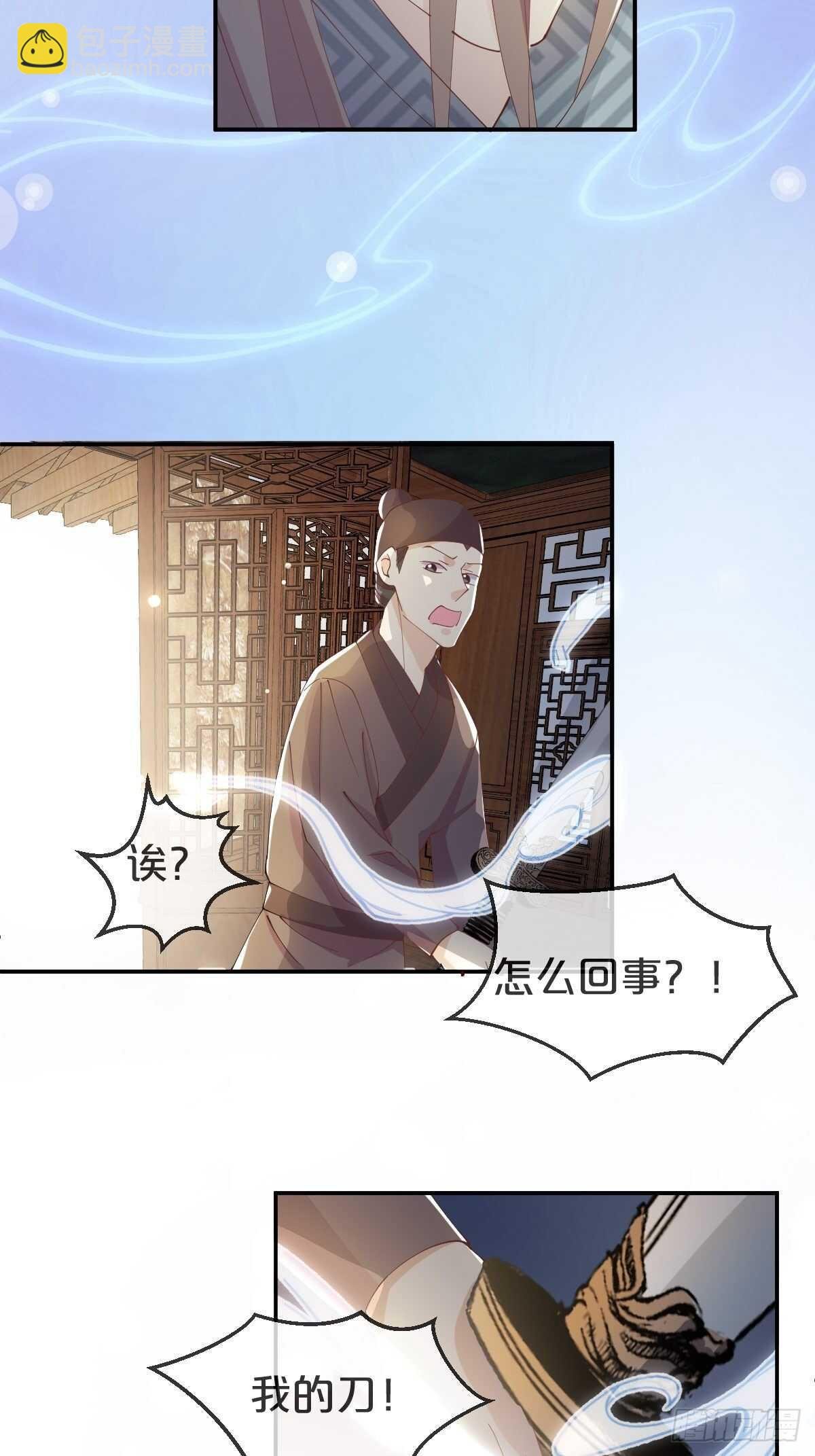第39话-病秧子少主