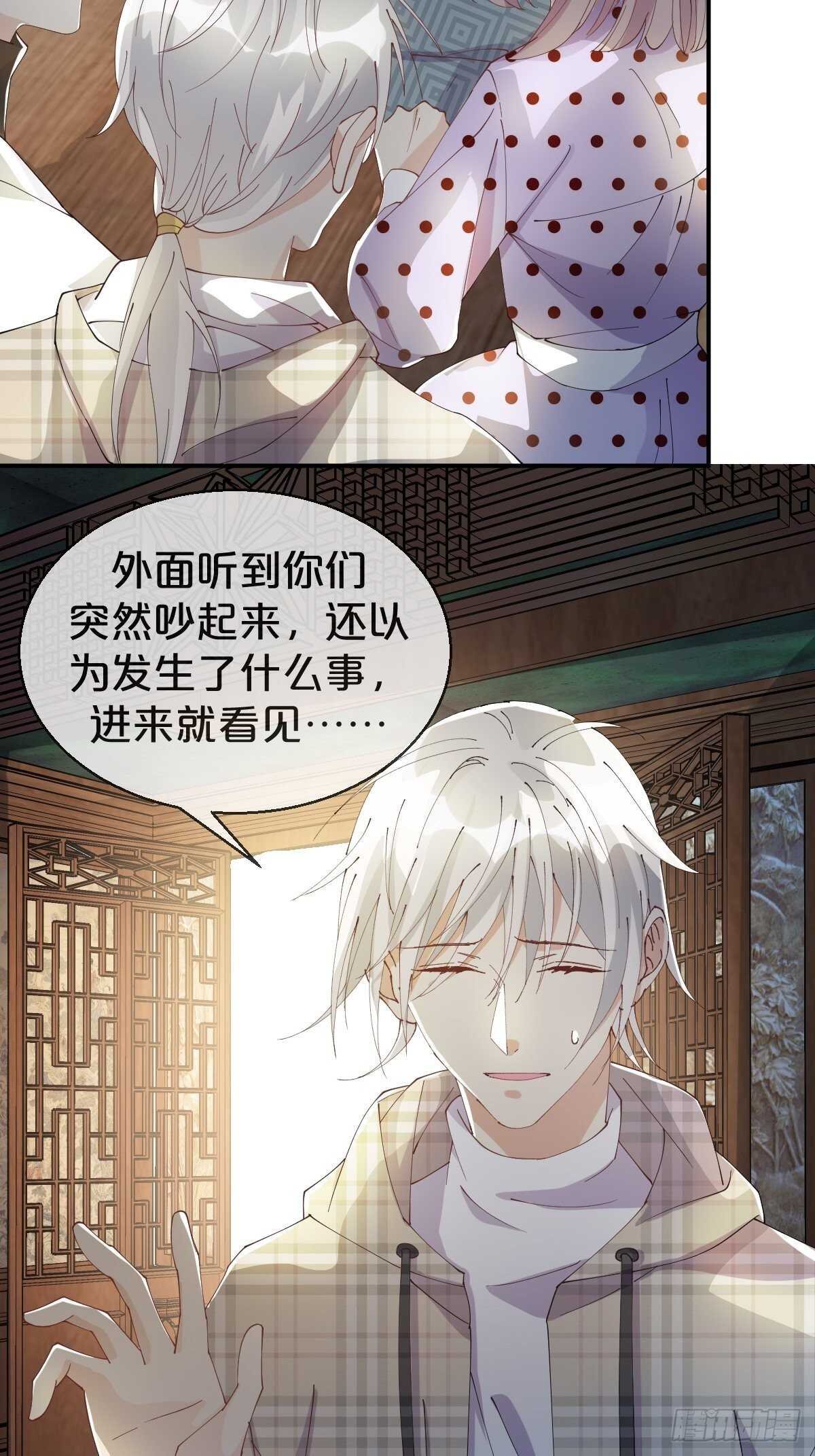 第39话-病秧子少主