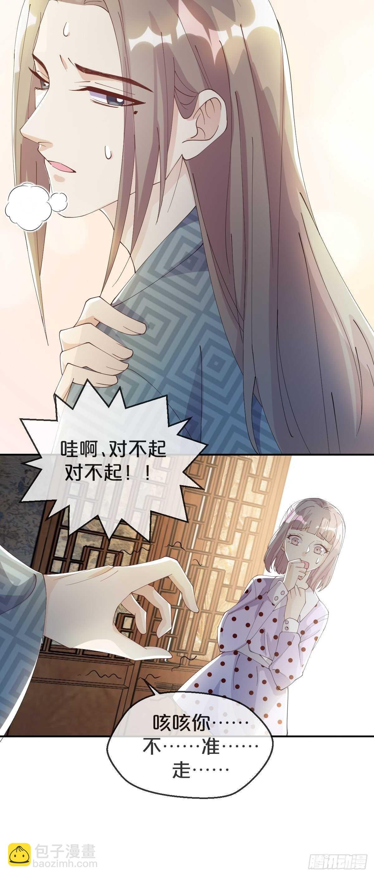 第39话-病秧子少主