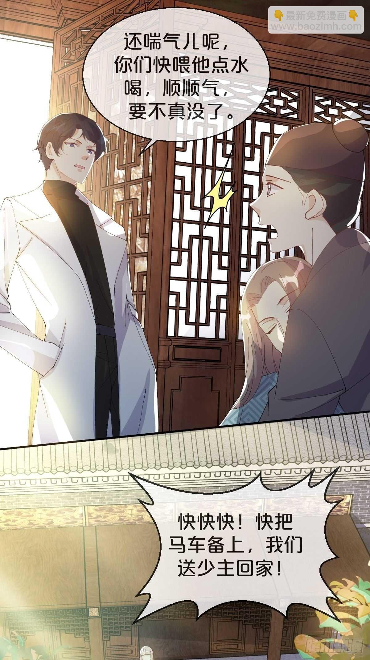 第39话-病秧子少主