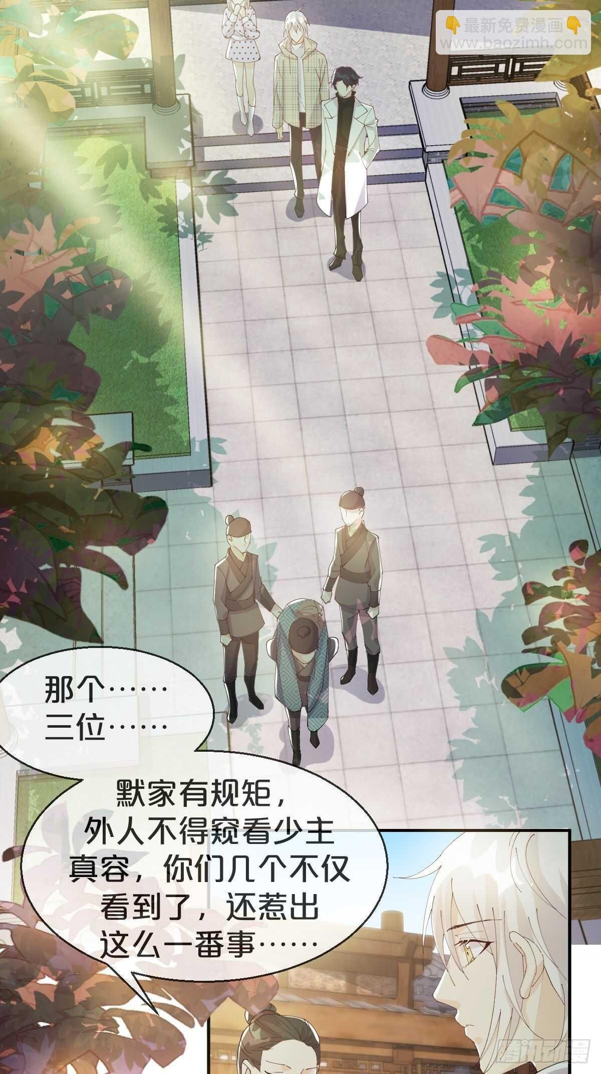 第39话-病秧子少主