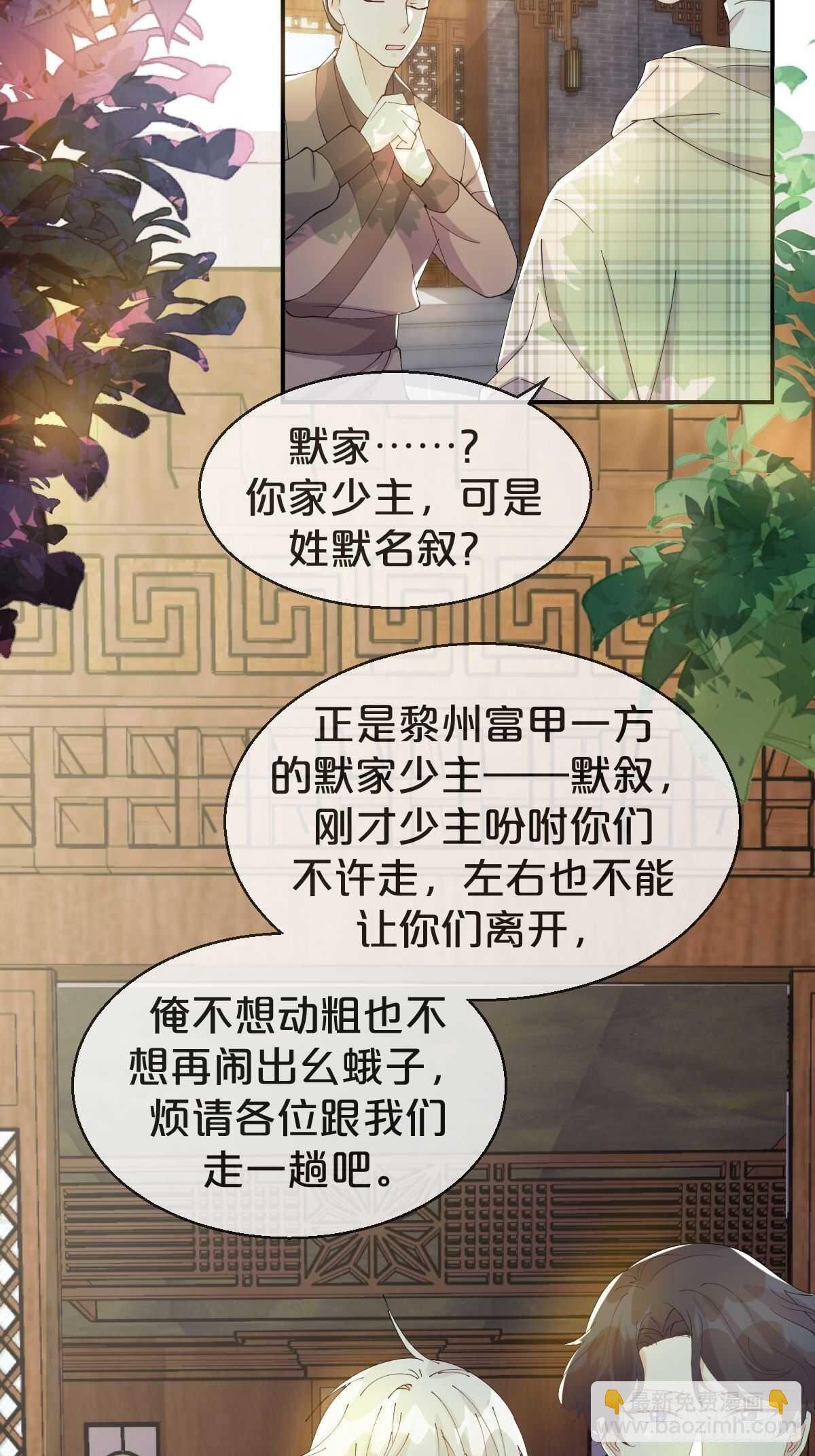 第39话-病秧子少主