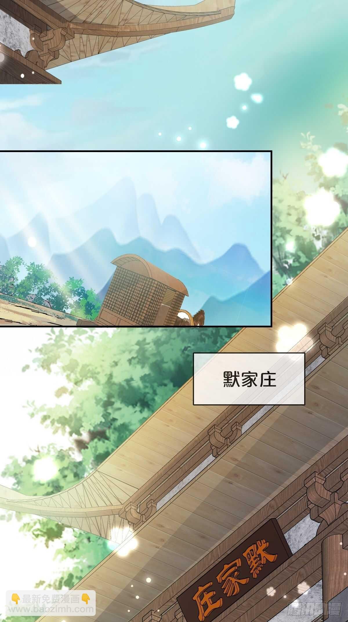 第39话-病秧子少主