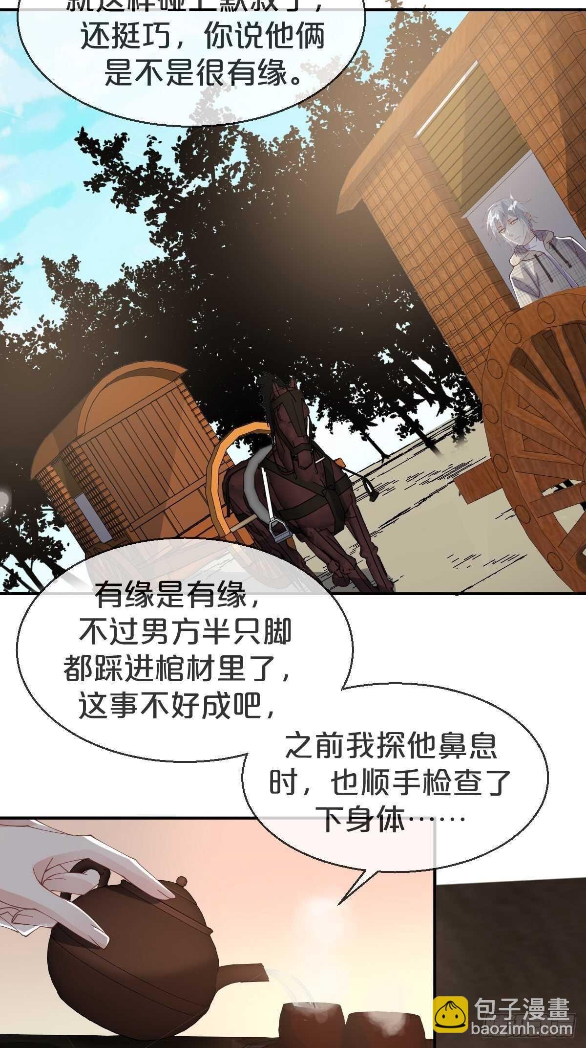 第39话-病秧子少主
