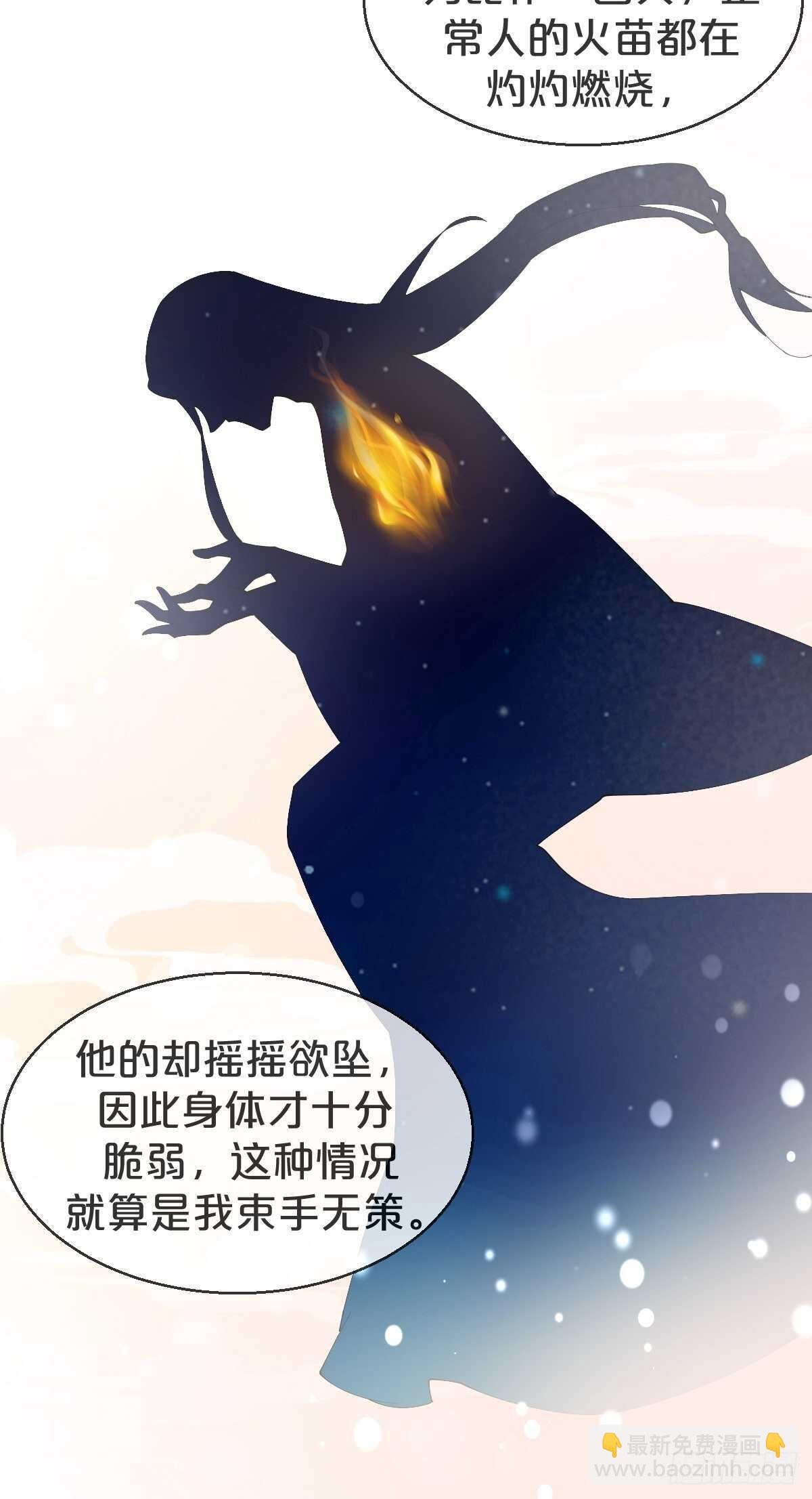 第39话-病秧子少主