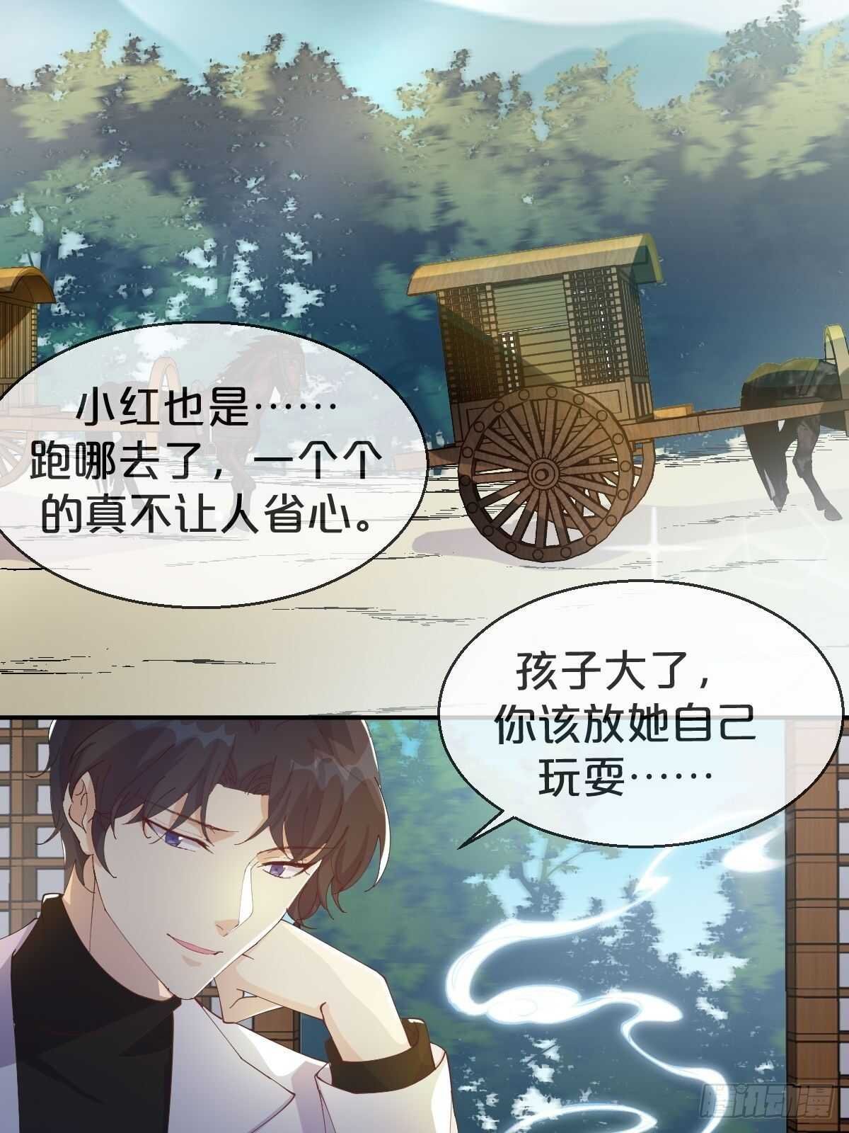 第39话-病秧子少主