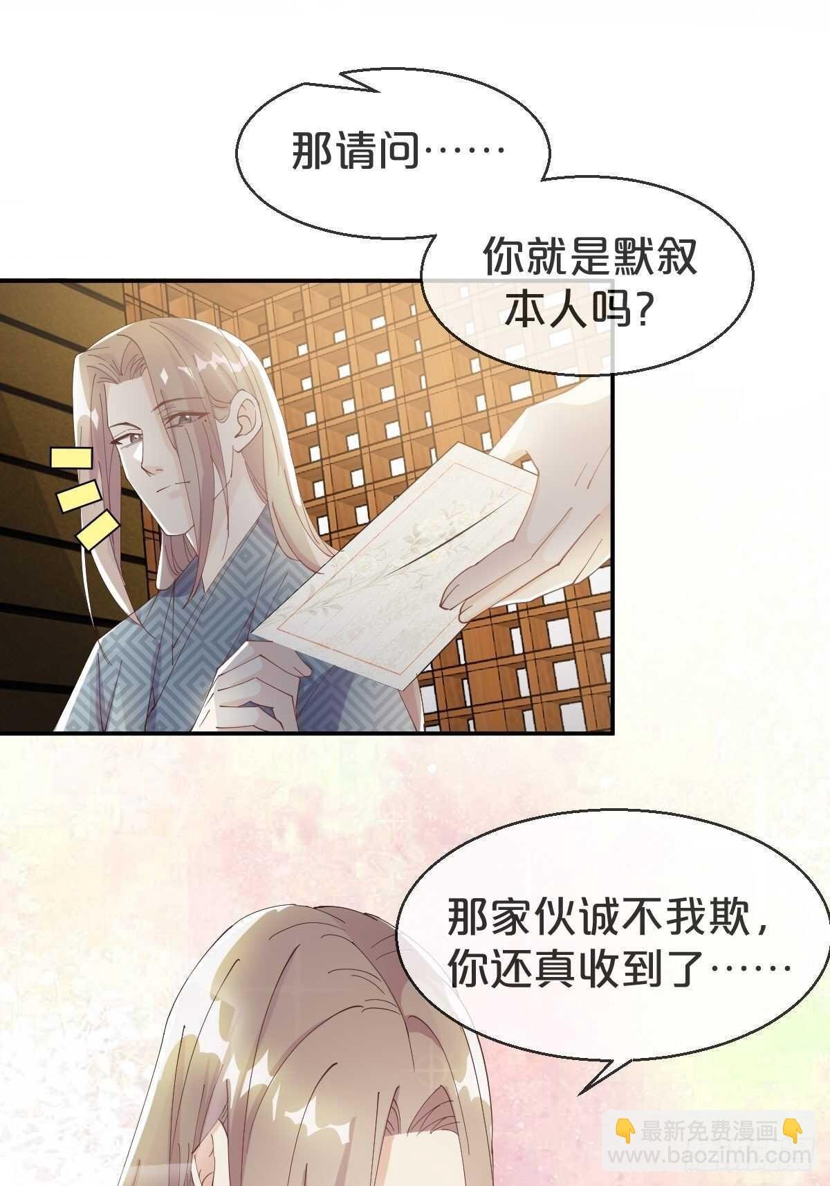 第39话-病秧子少主