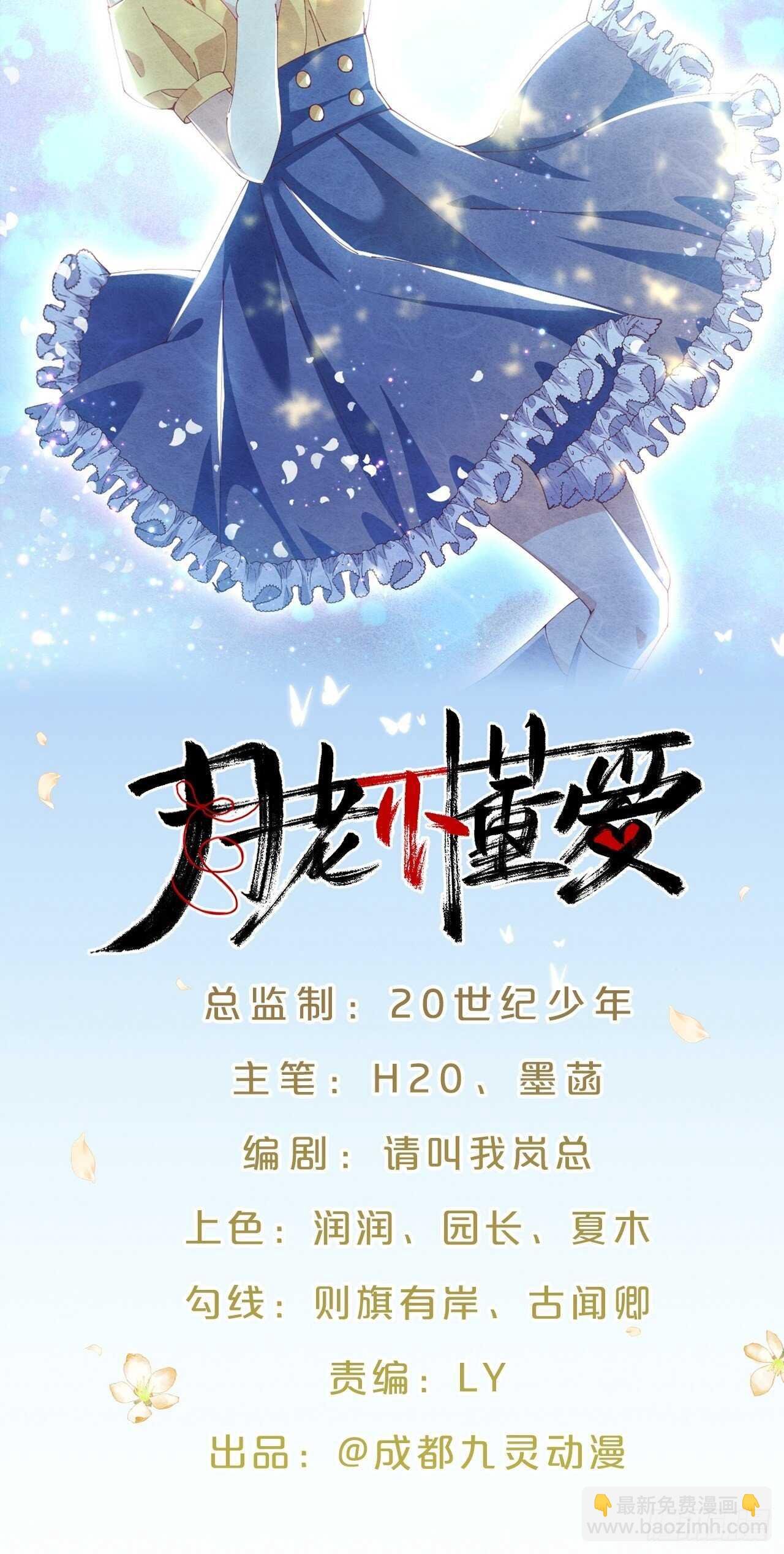 第40话-血红的回忆
