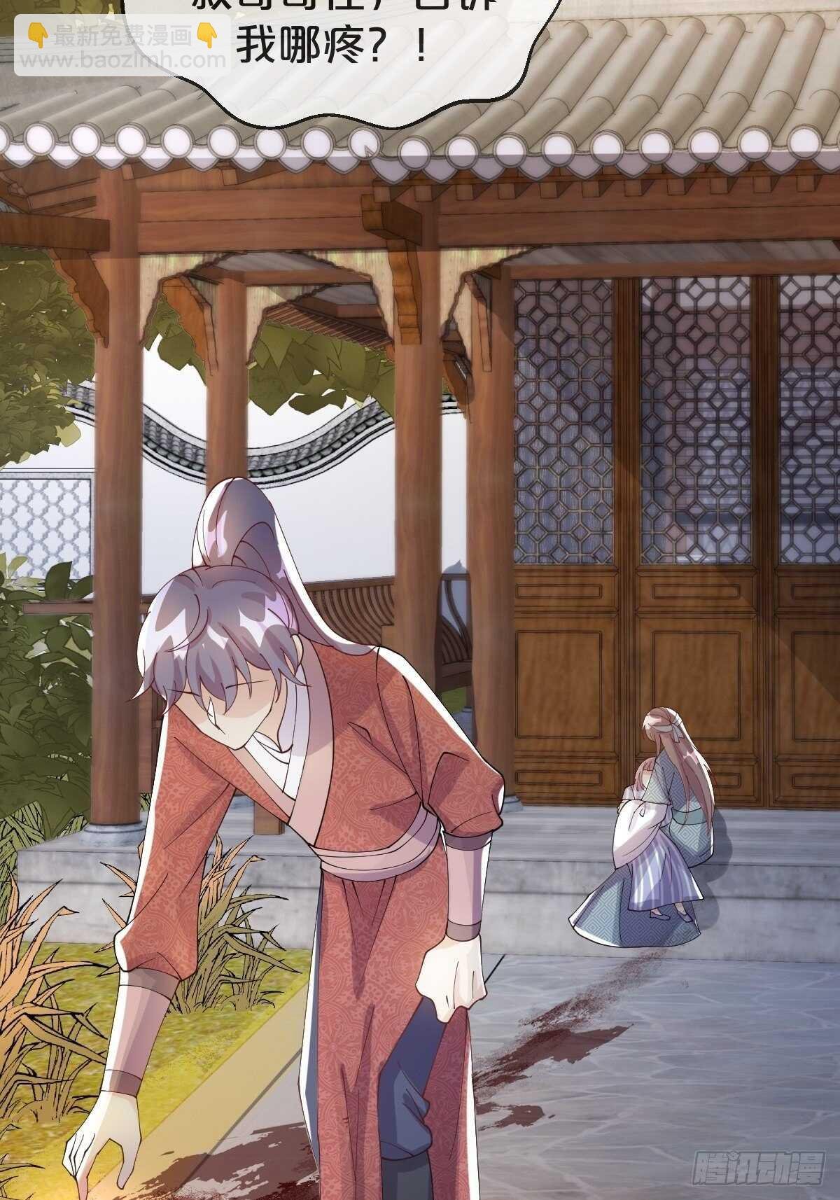 第40话-血红的回忆