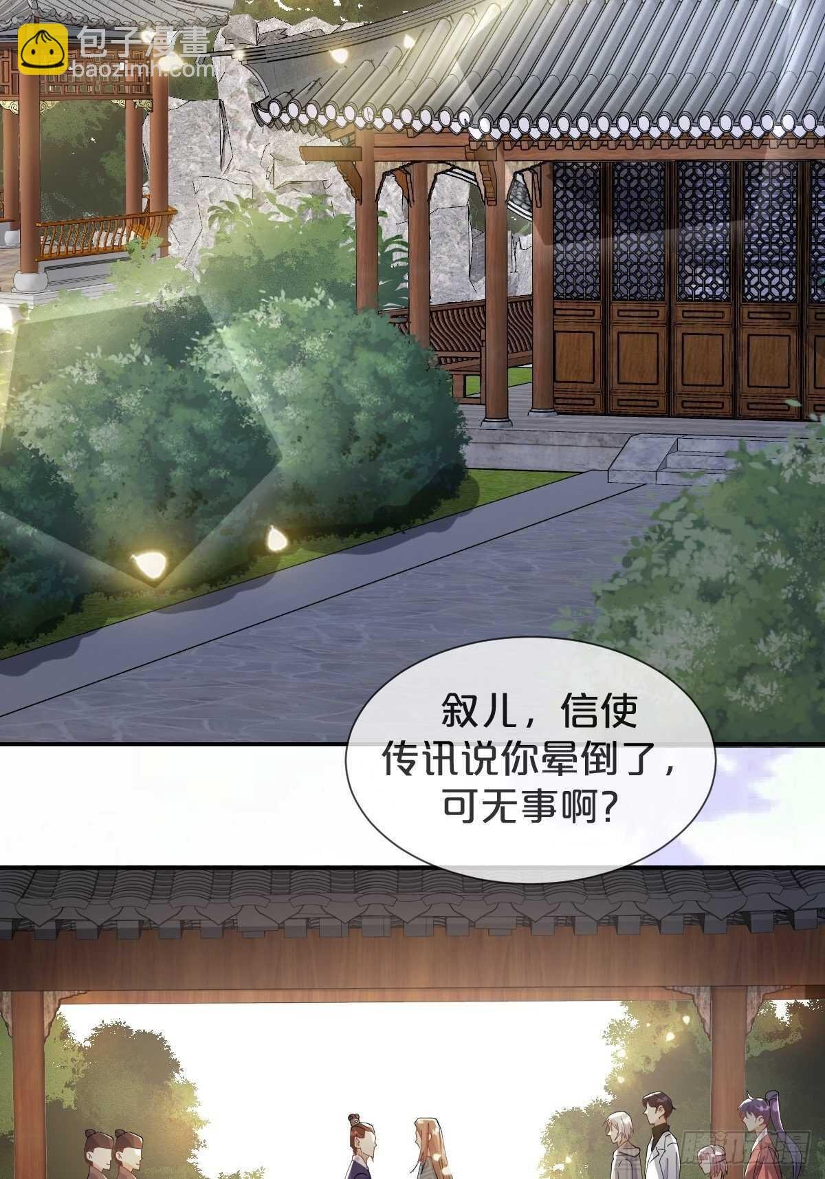 第40话-血红的回忆