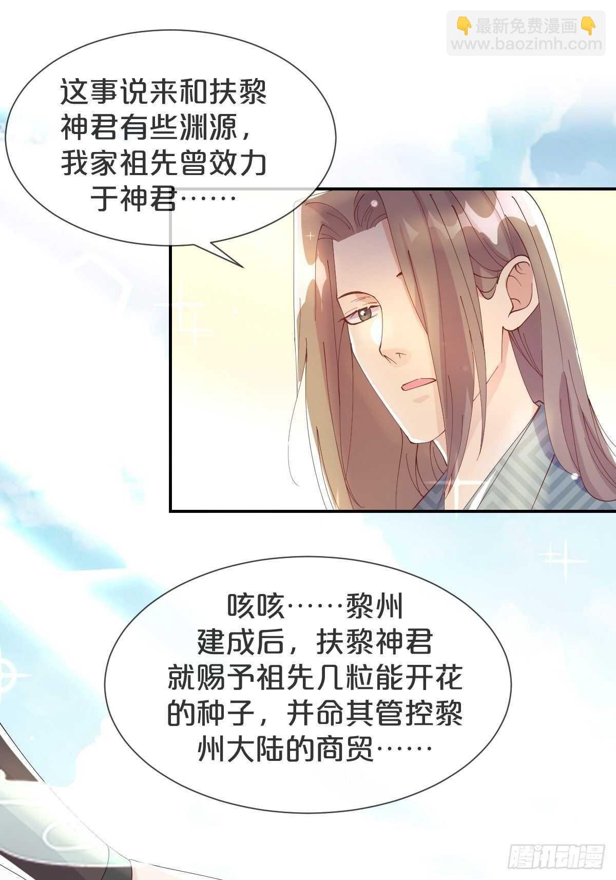 第41话-家里有矿