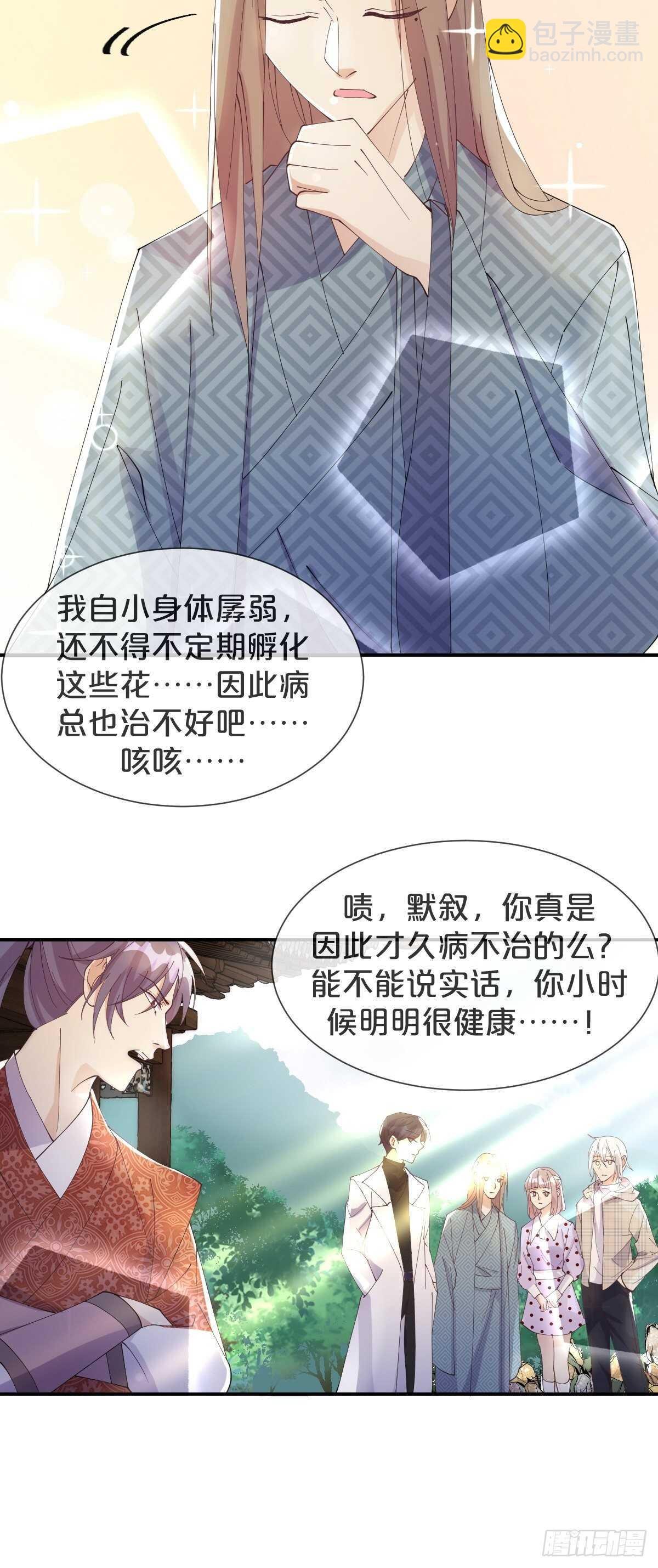 第41话-家里有矿