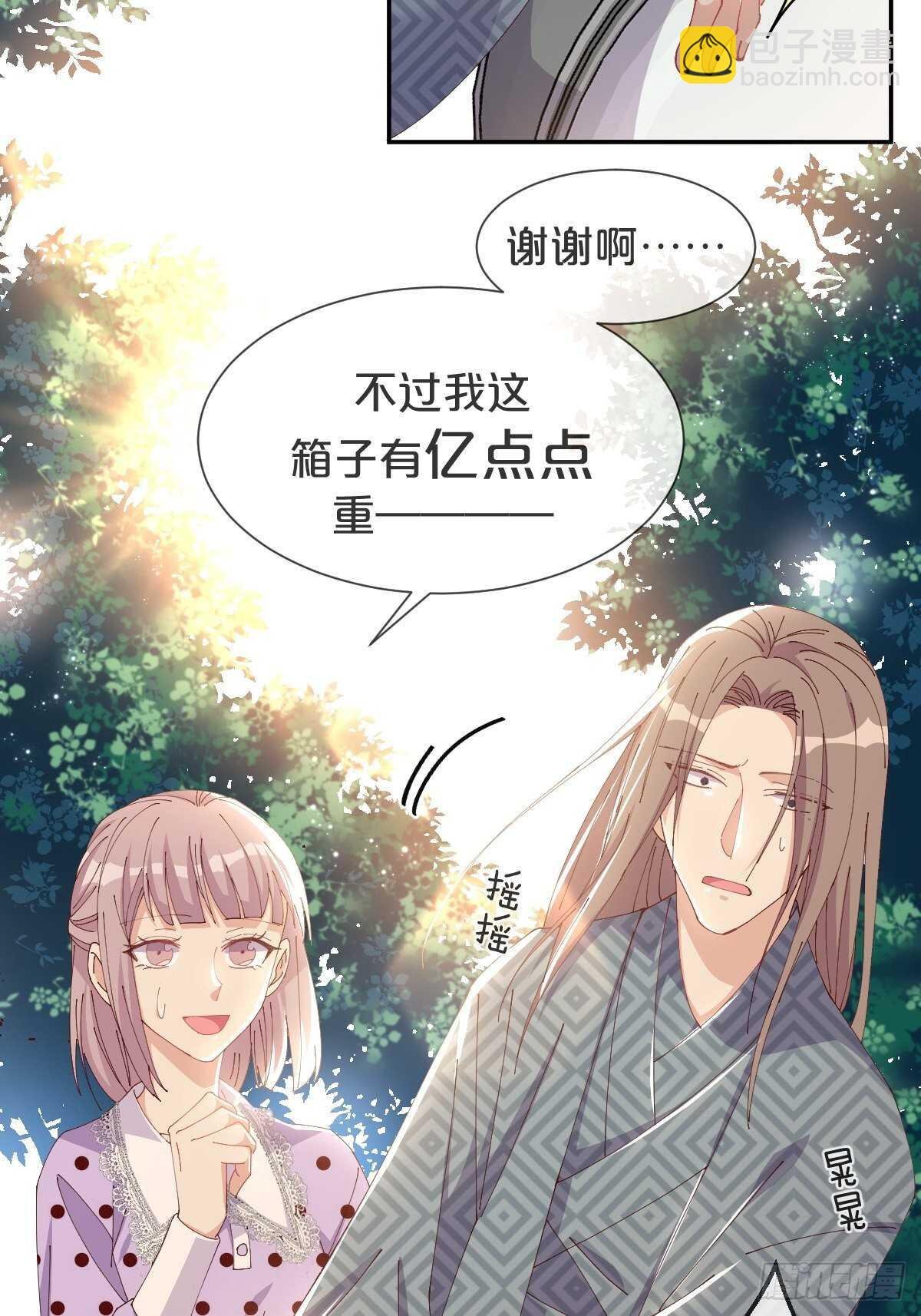 第41话-家里有矿