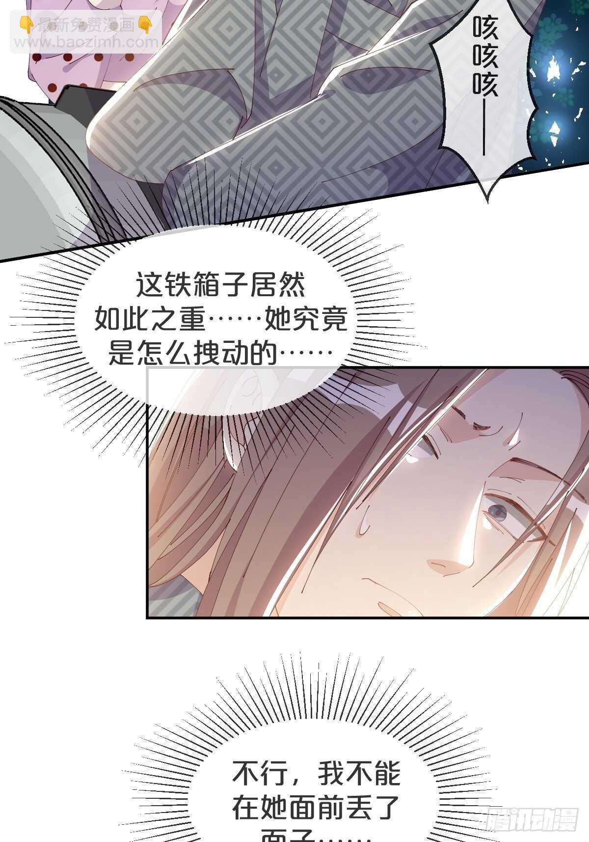 第41话-家里有矿