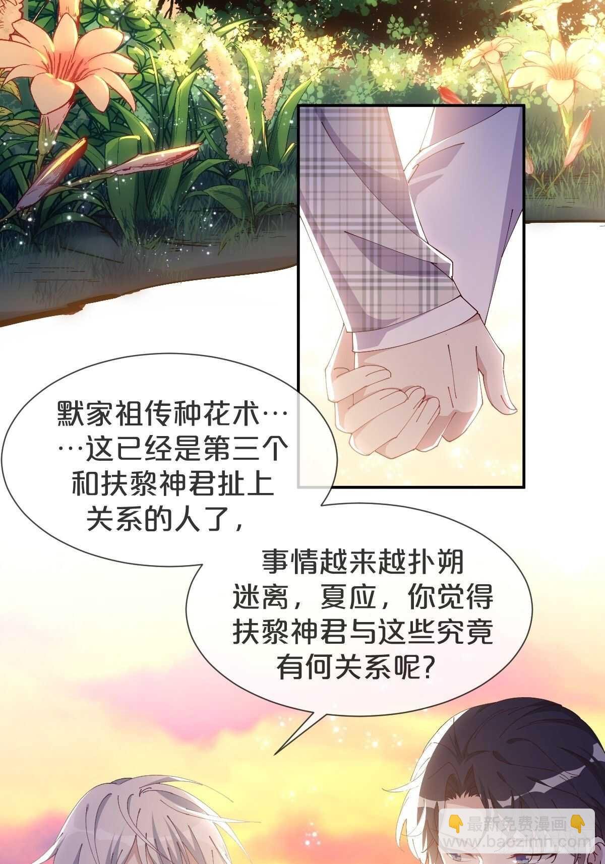 第41话-家里有矿