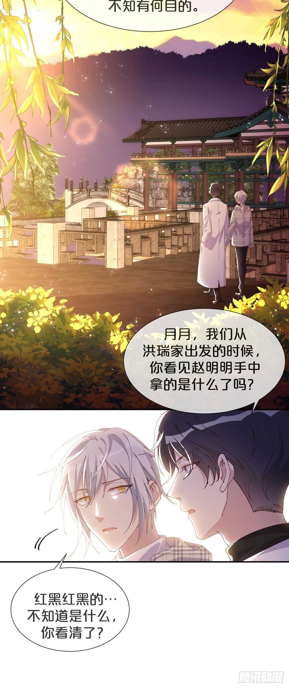 第41话-家里有矿