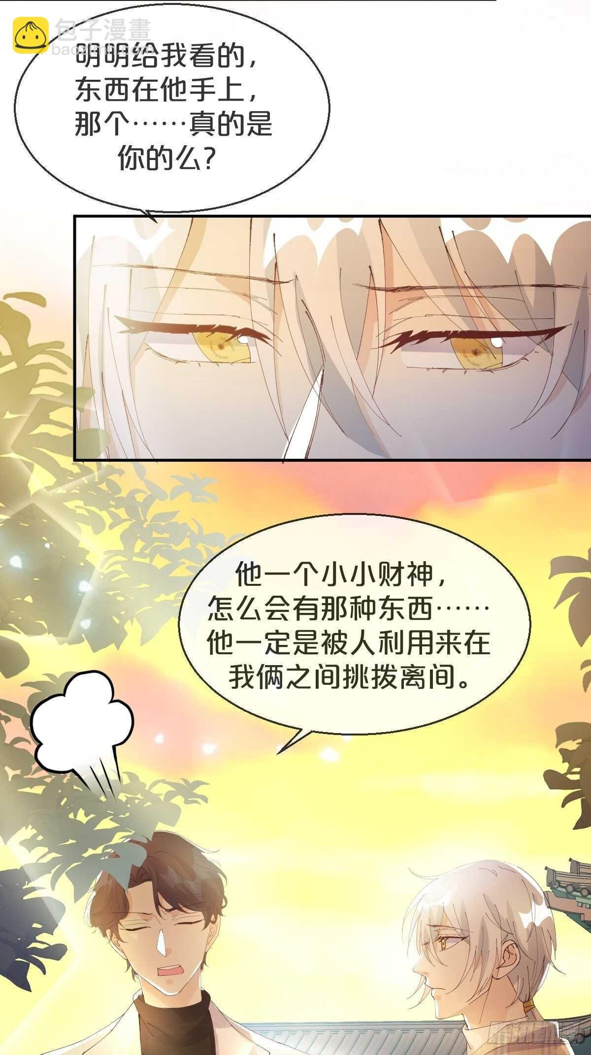 第42话-和解