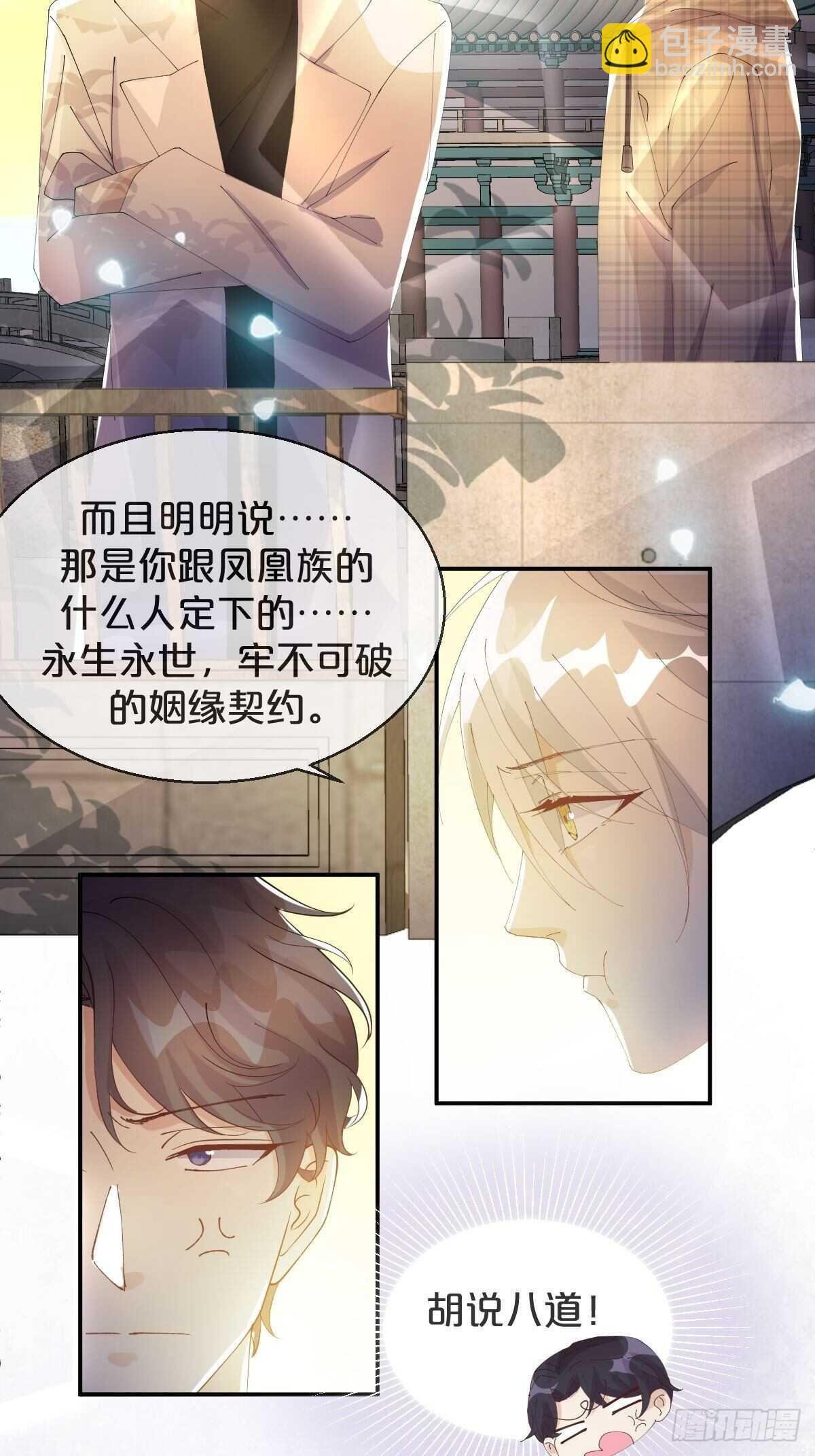 第42话-和解