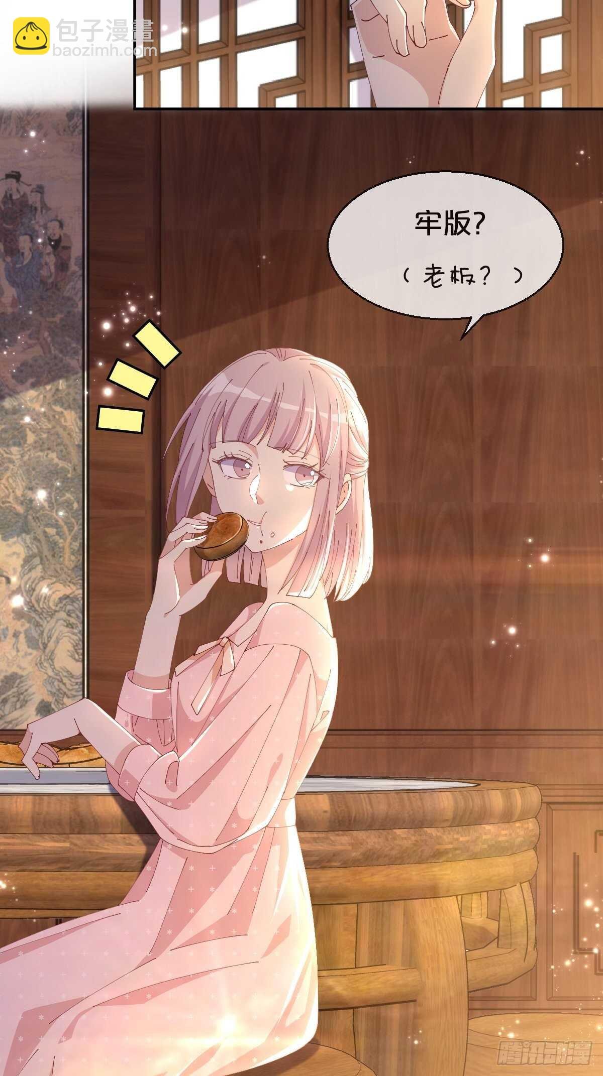 第43话-应月夫夫分头行动